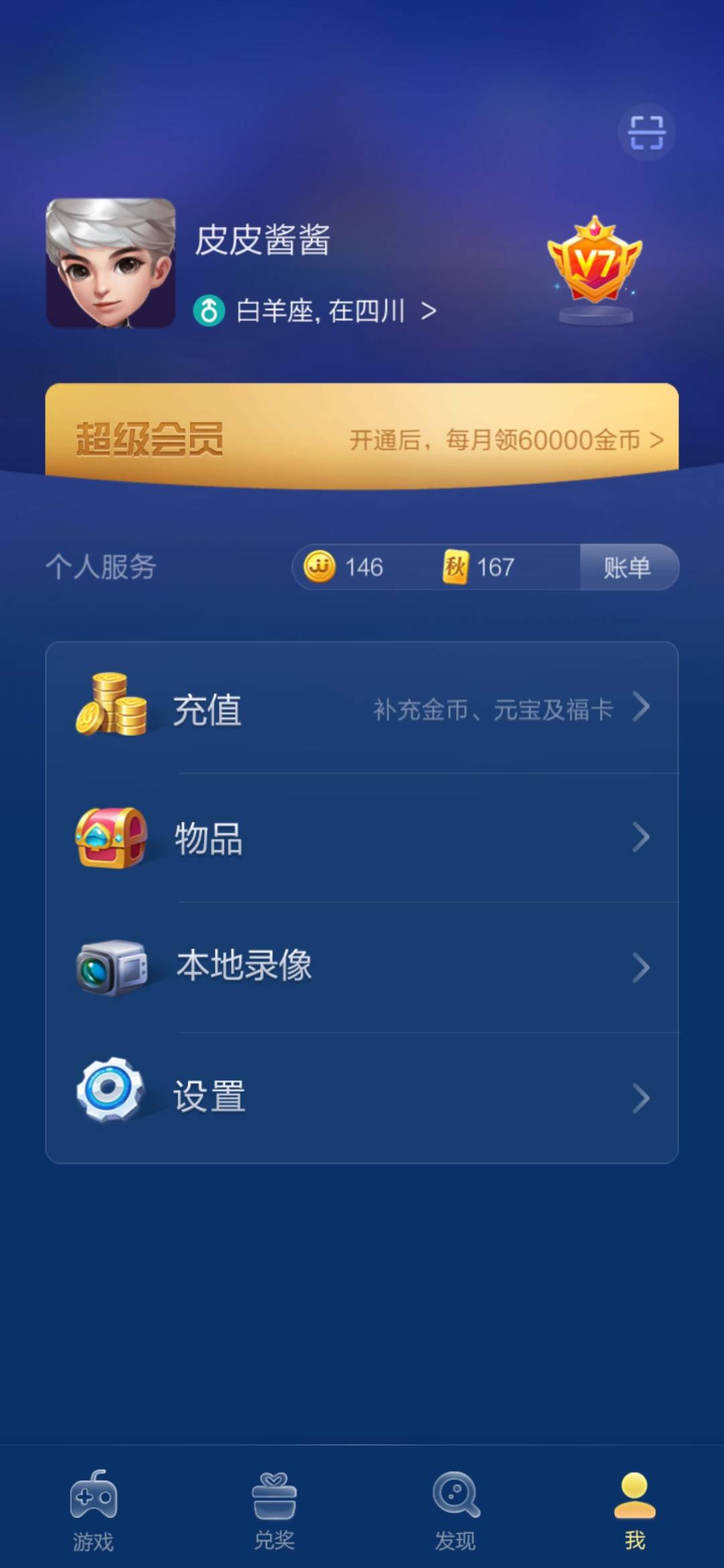 JJ斗地主怎么赚人民币