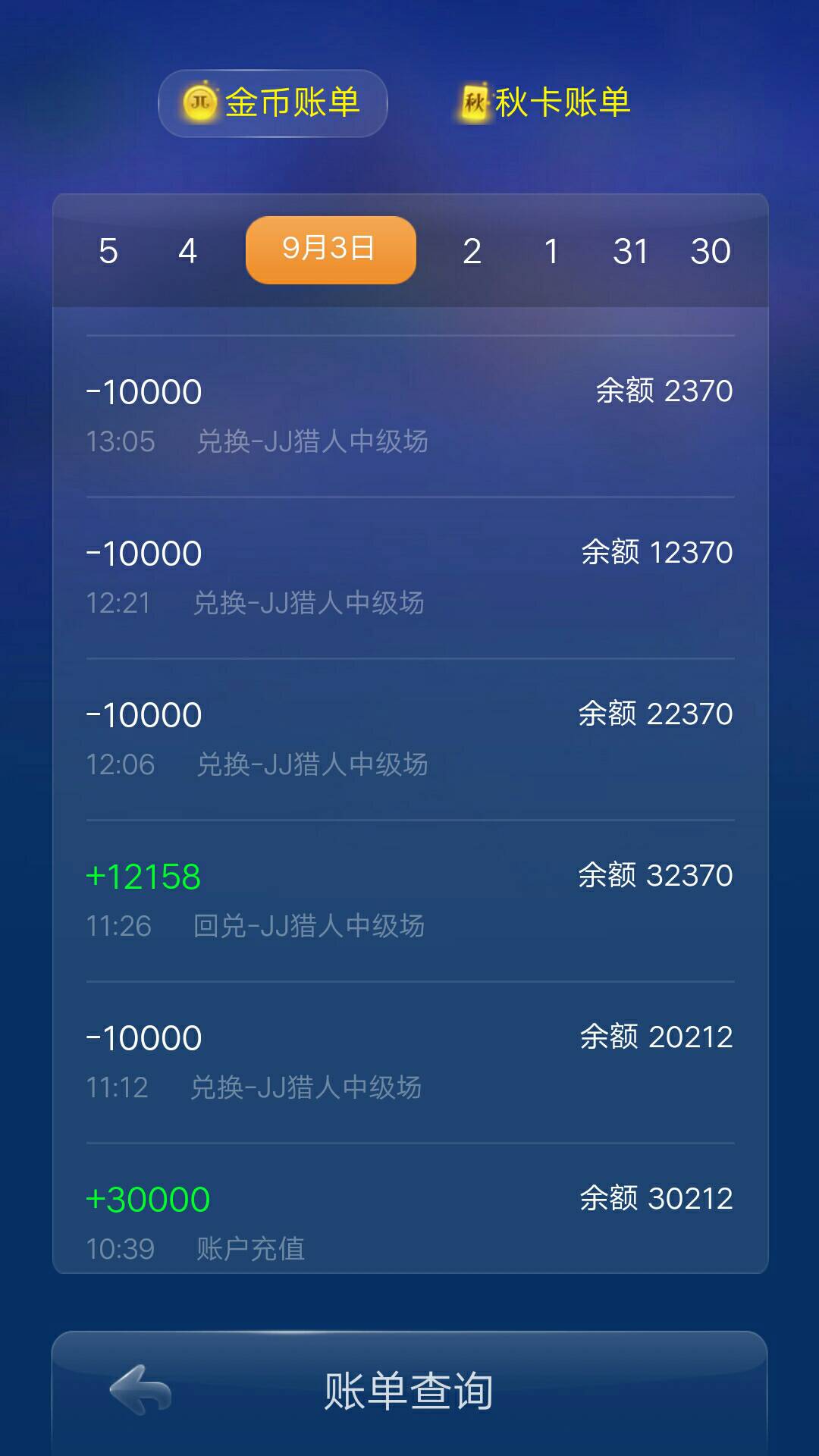 JJ游戏金商