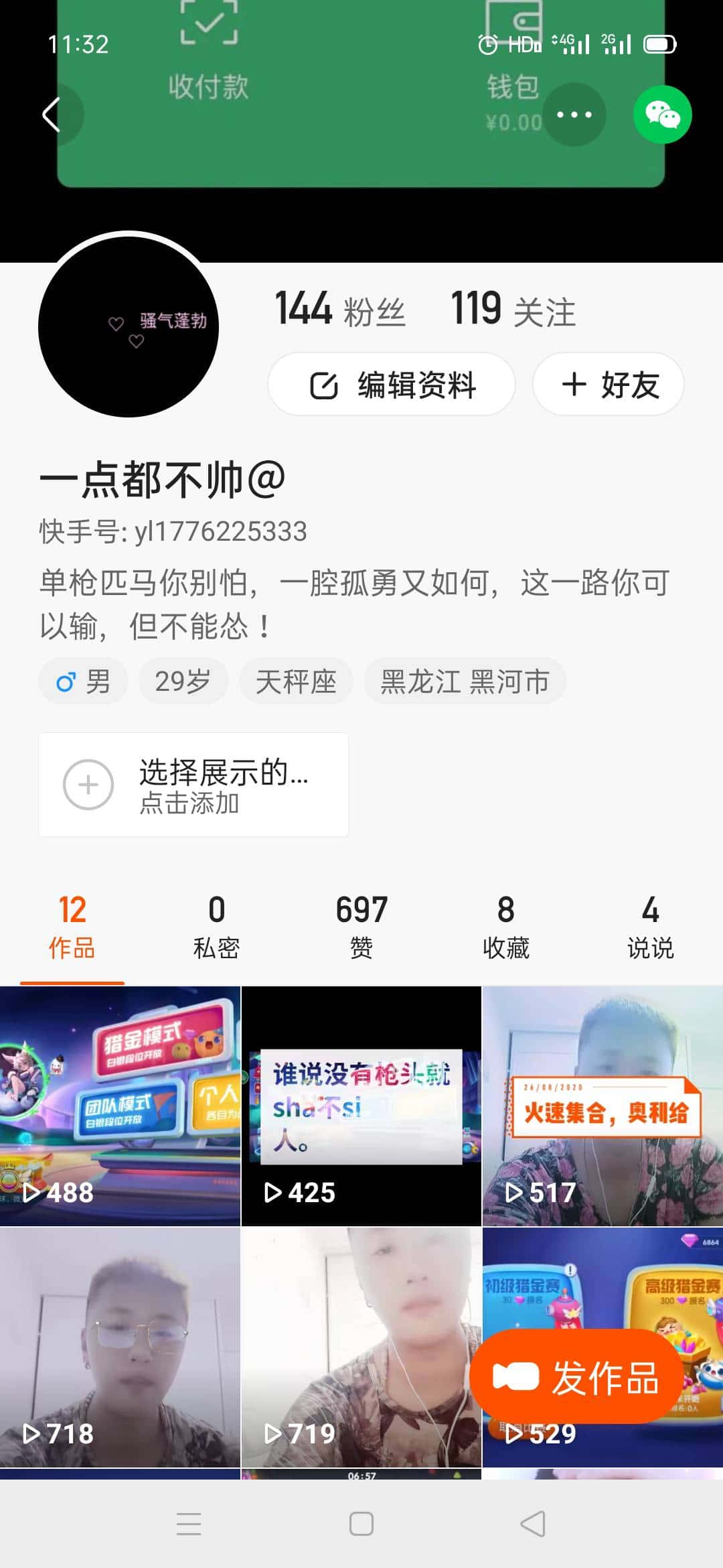 JJ斗地主500万金币多少钱