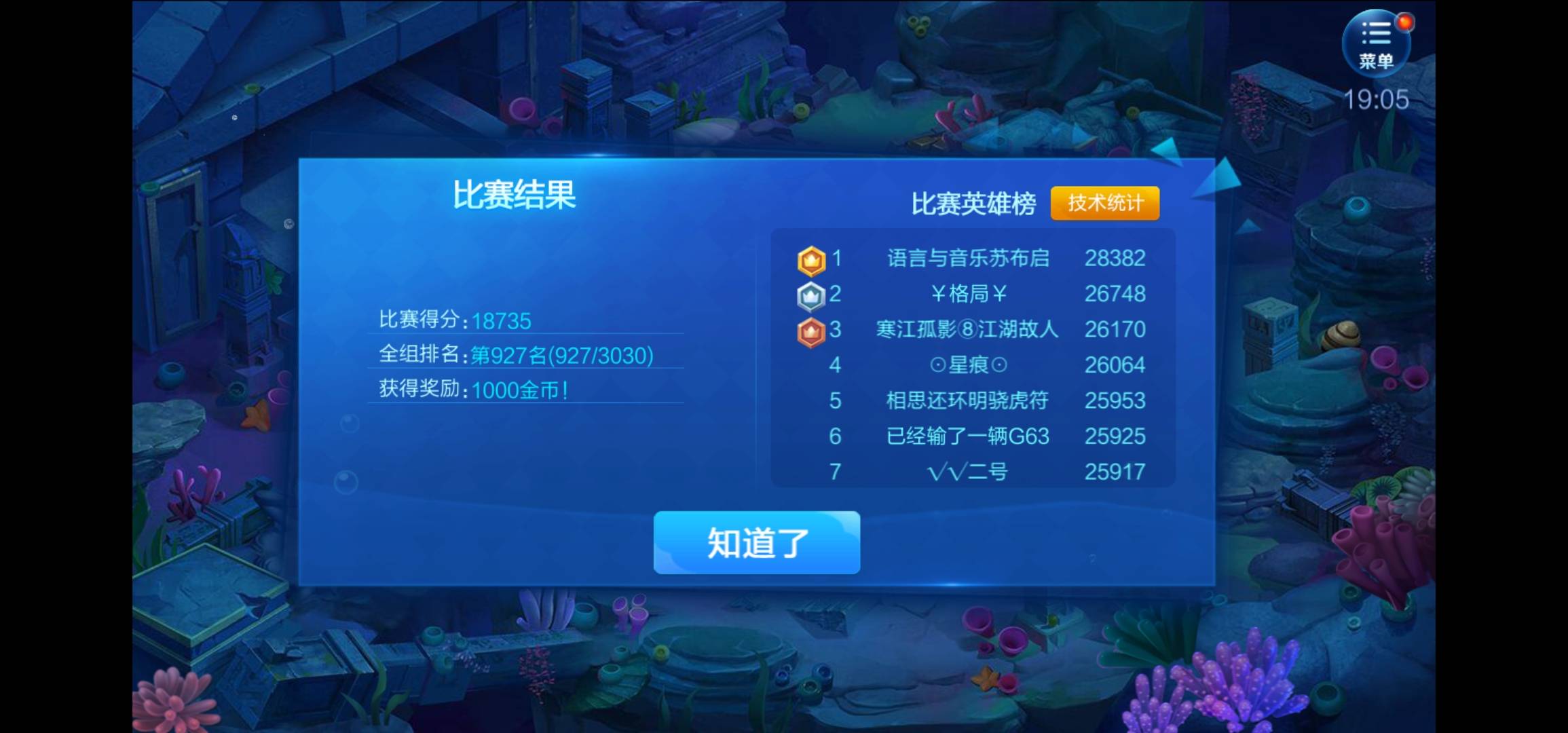 JJ经典捕鱼游戏技巧打法