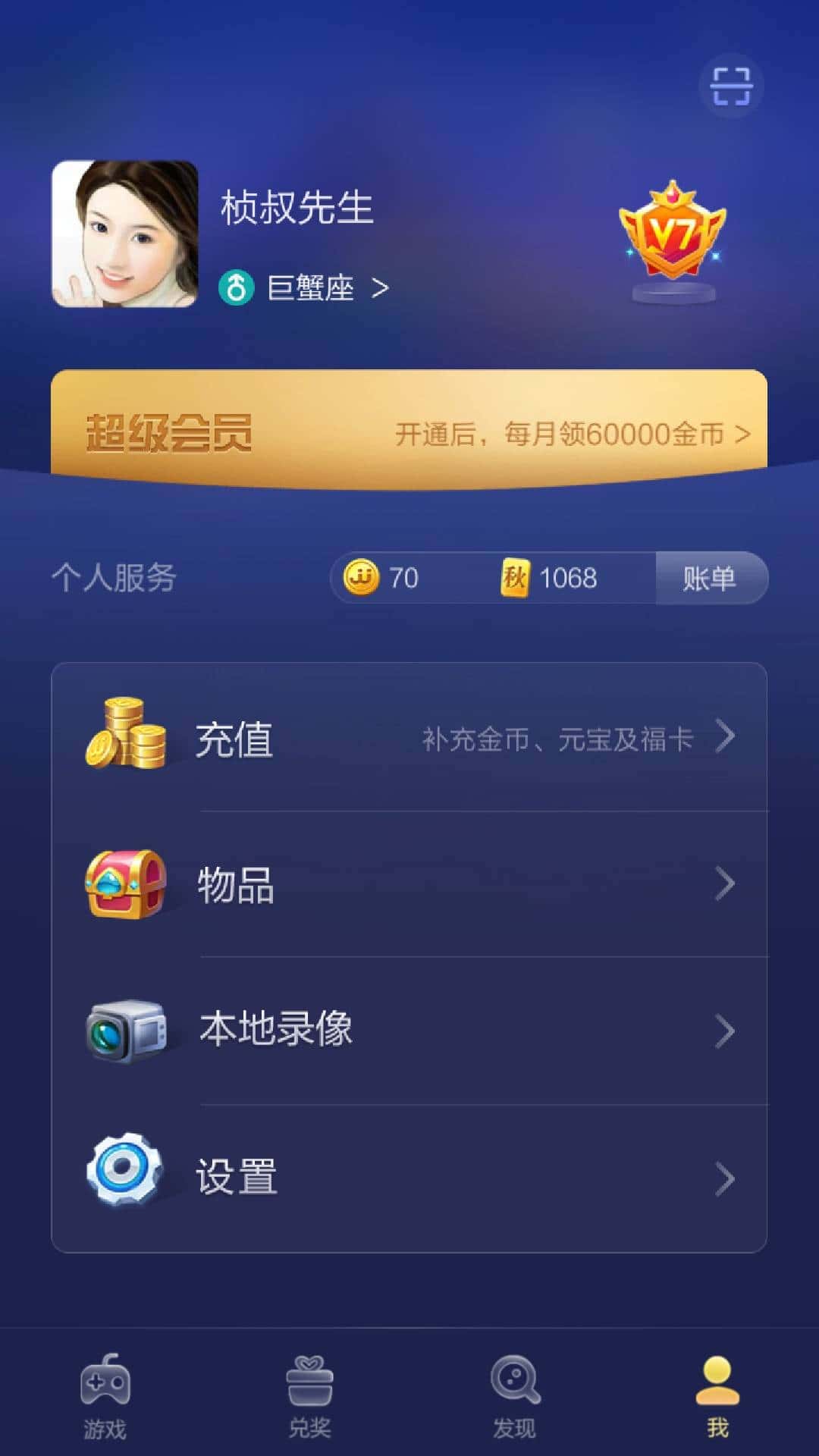 JJ捕鱼商人租号