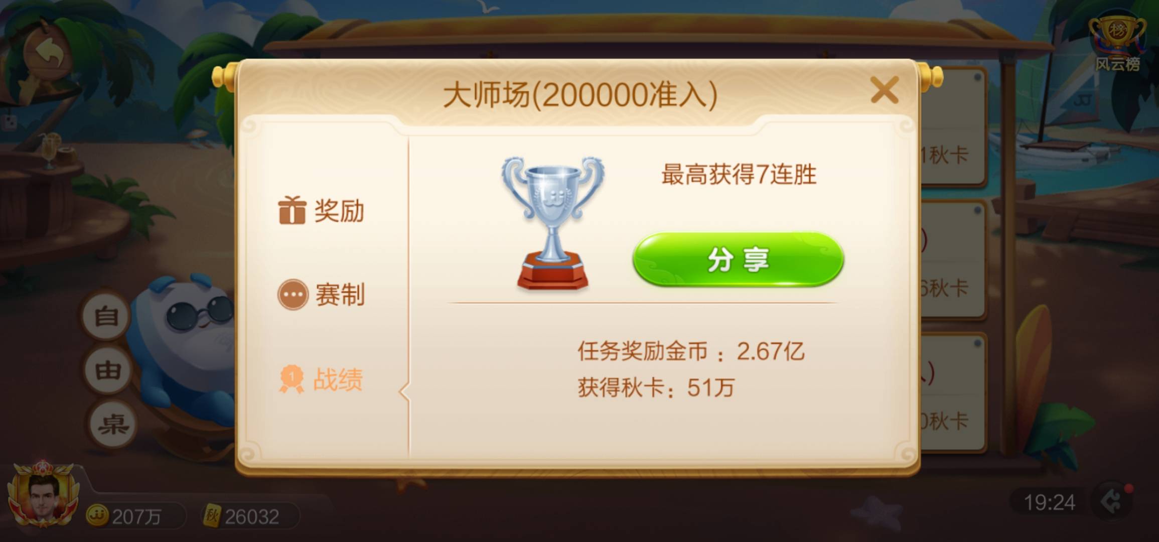 JJ比赛金商怎么转的金币