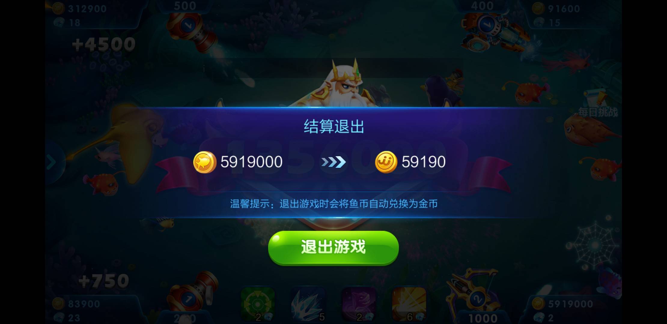 JJ捕鱼信用商人