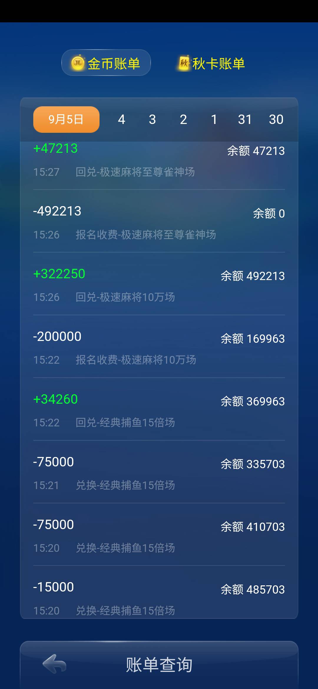 JJ金币交易流程