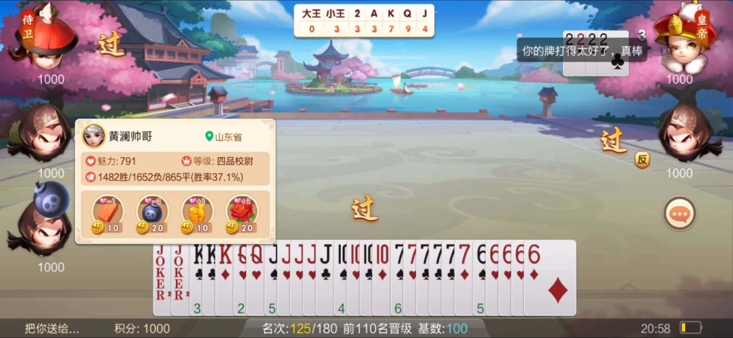 JJ斗地主福卡回收价格