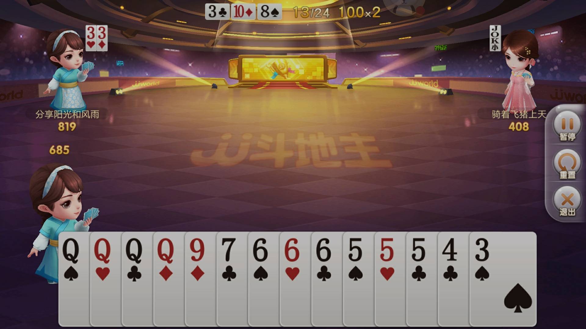 JJ斗地主安全吗