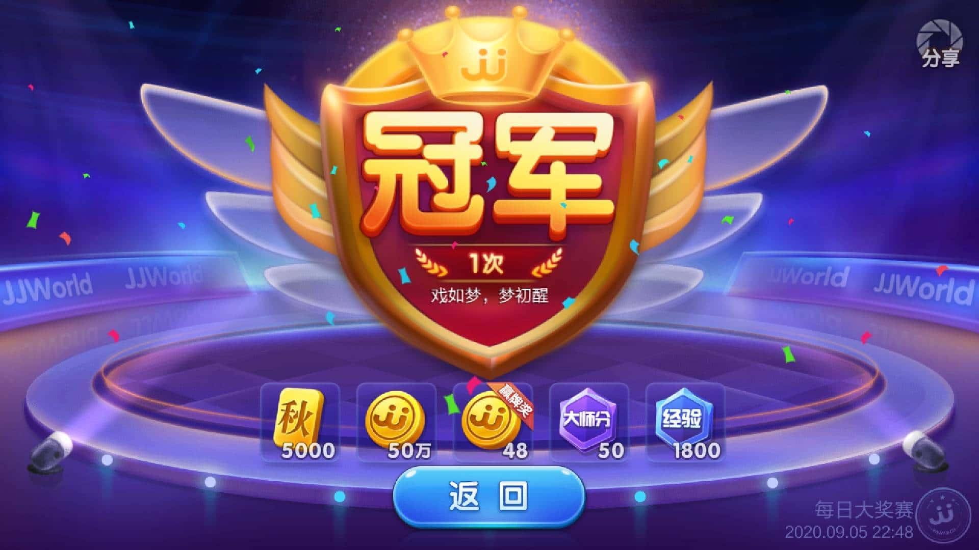 JJ斗地主自建房发好牌