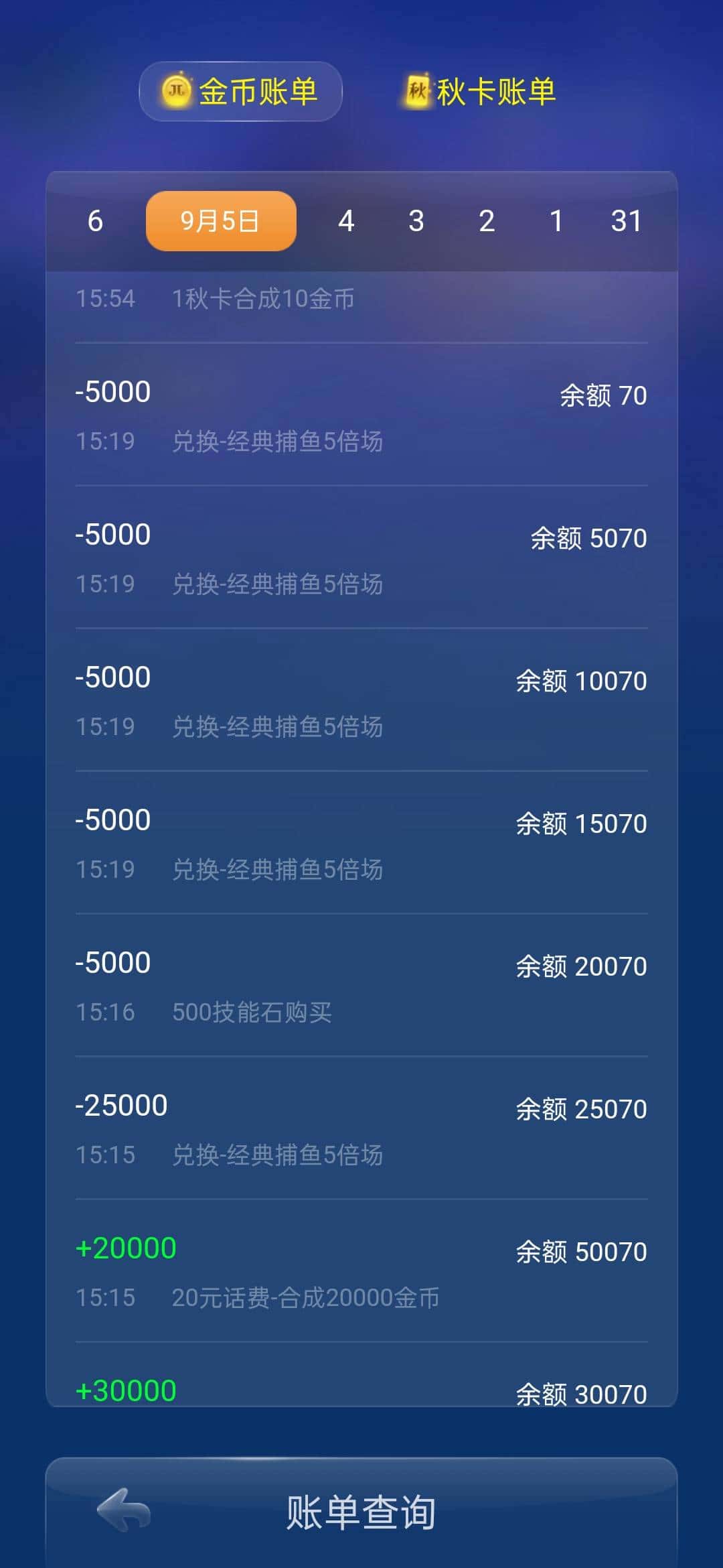 抓鱼captain：这游戏千万别充会员，充了会员你