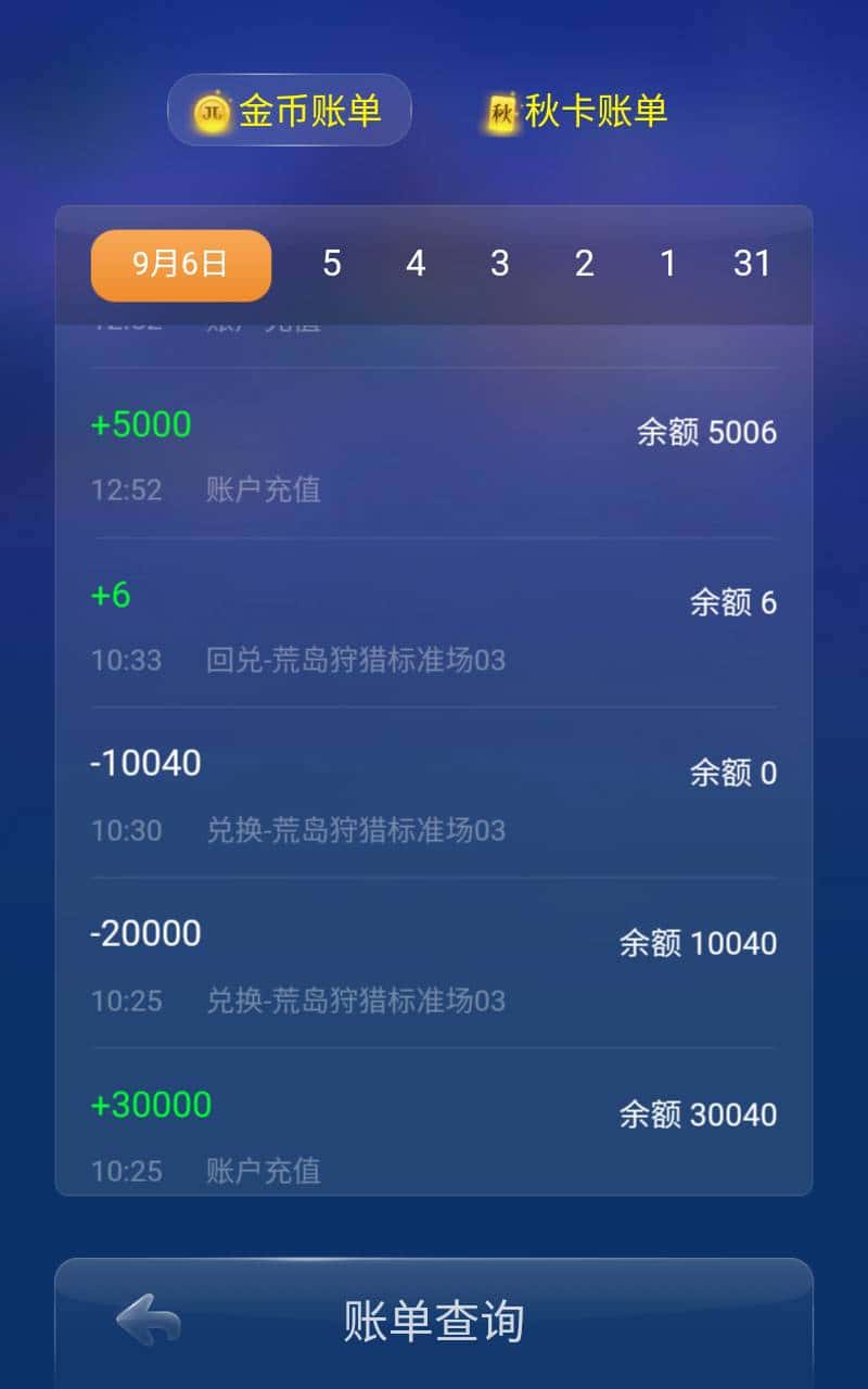 JJ比赛5元话费冠军