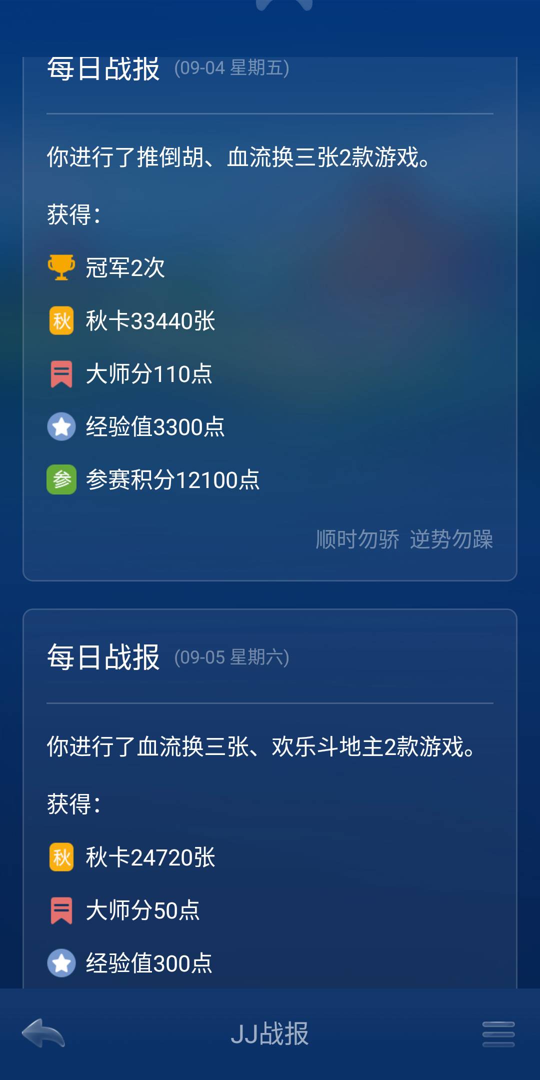 JJ斗地主怎么租的