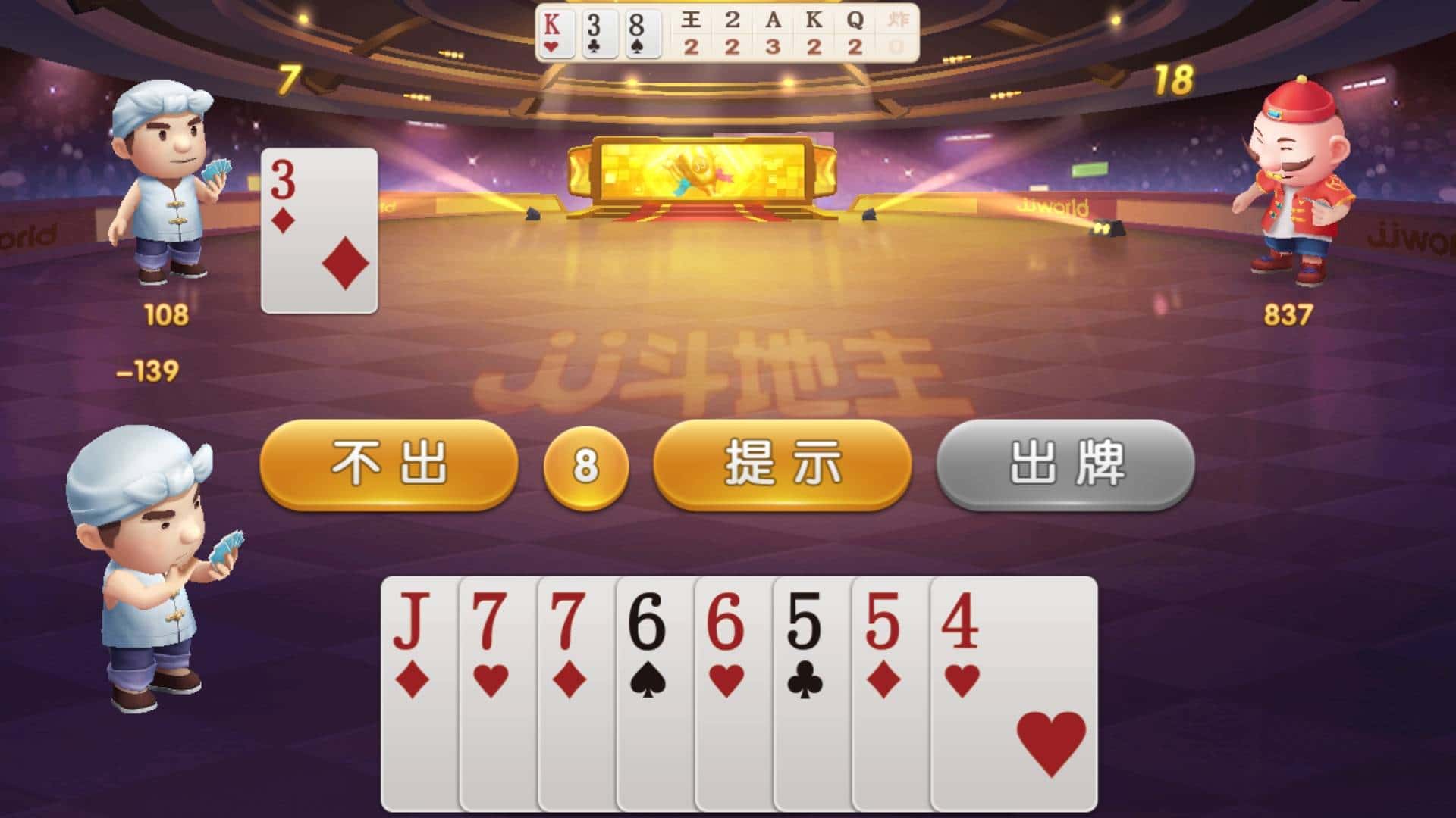 JJ斗地主捕鱼租号客服