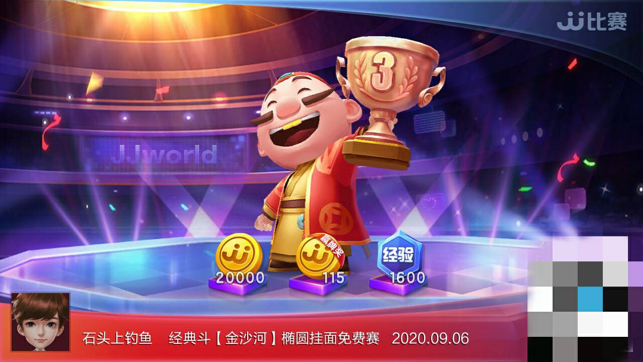 JJ斗地主设置没有注销