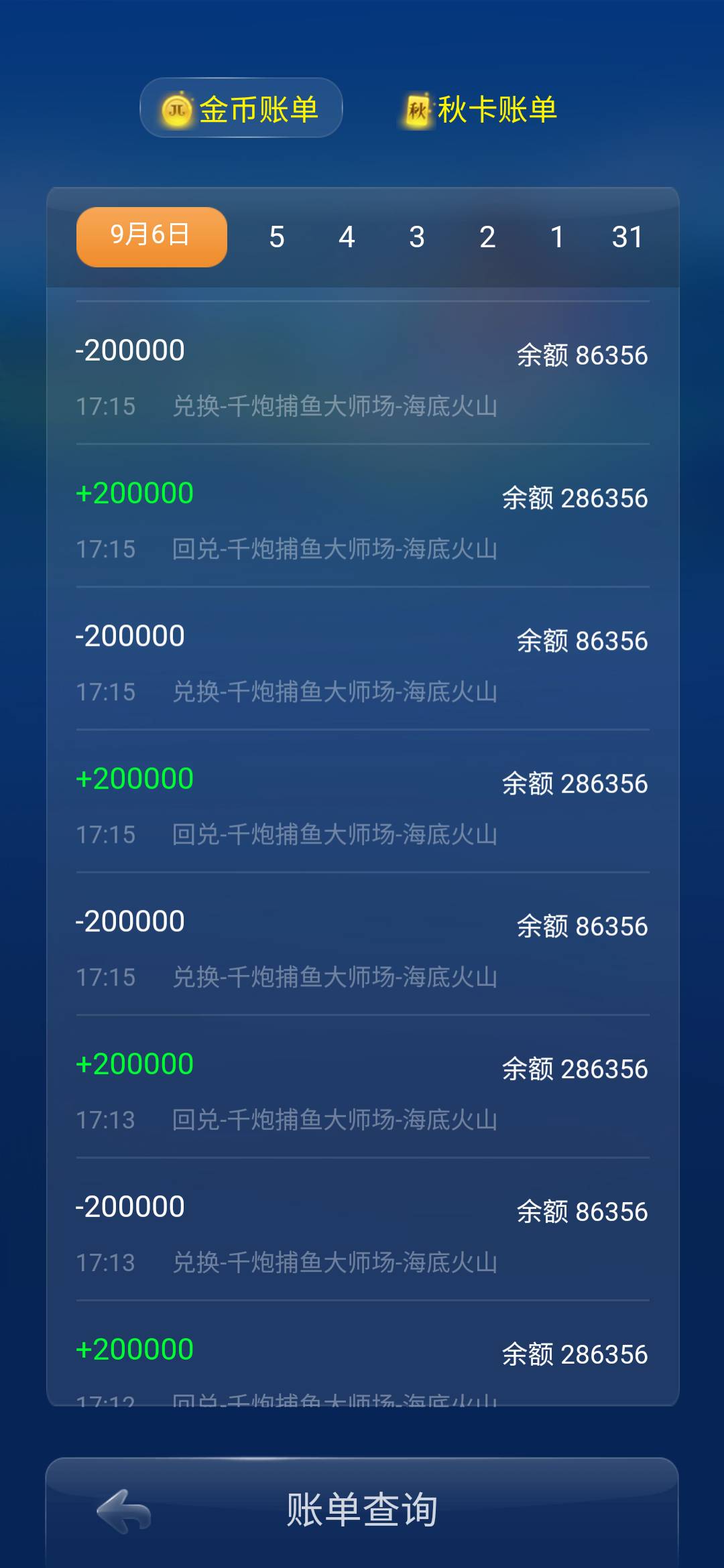 哪个平台可以交易JJ金币