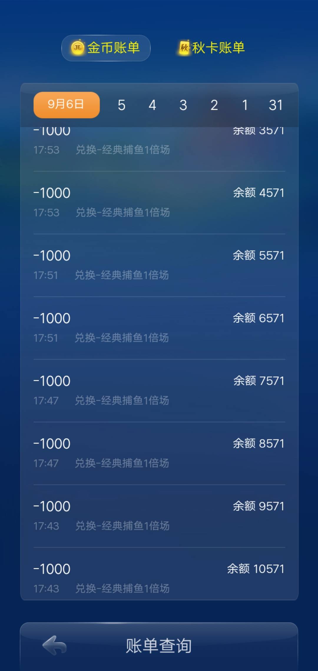 JJ好友怎么互送金币