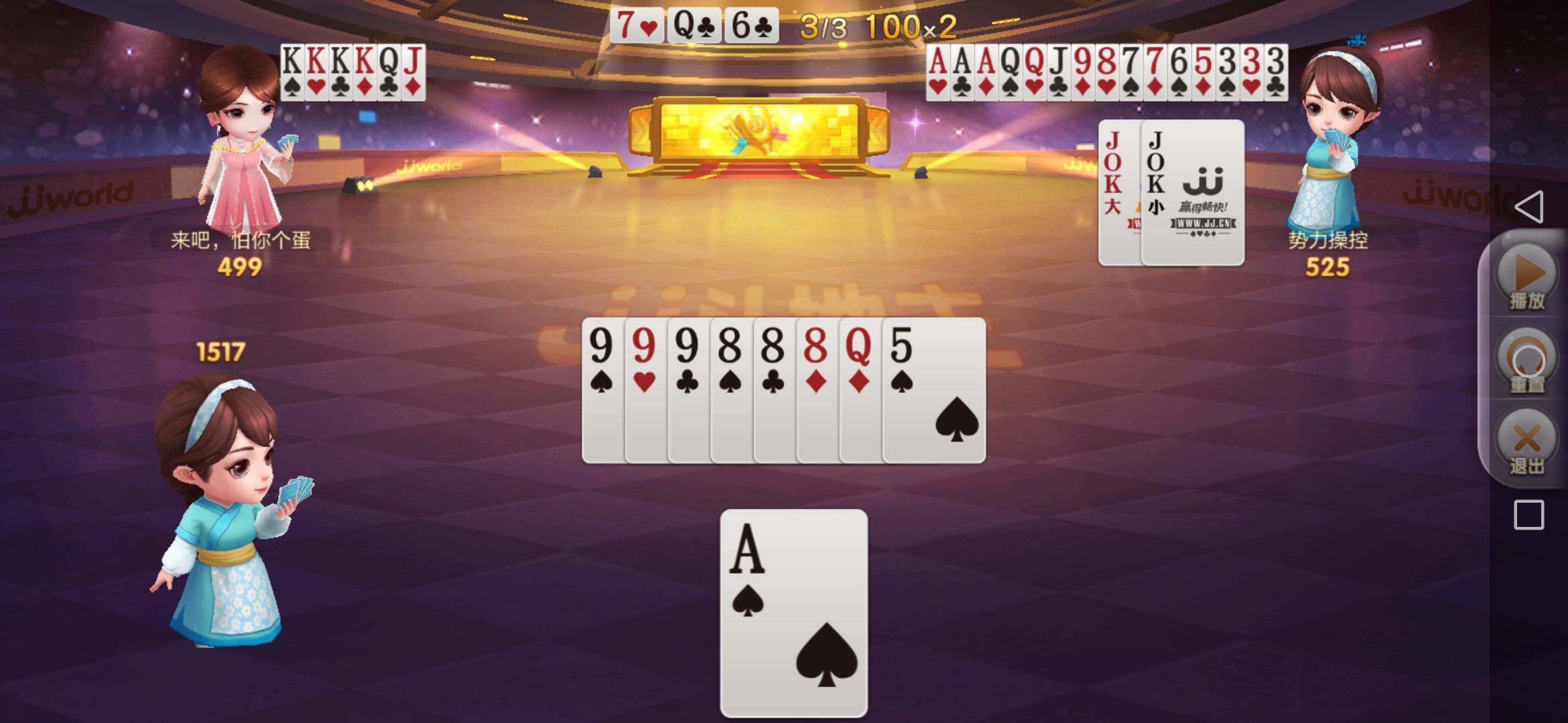 JJ斗地主别人怎么收分的