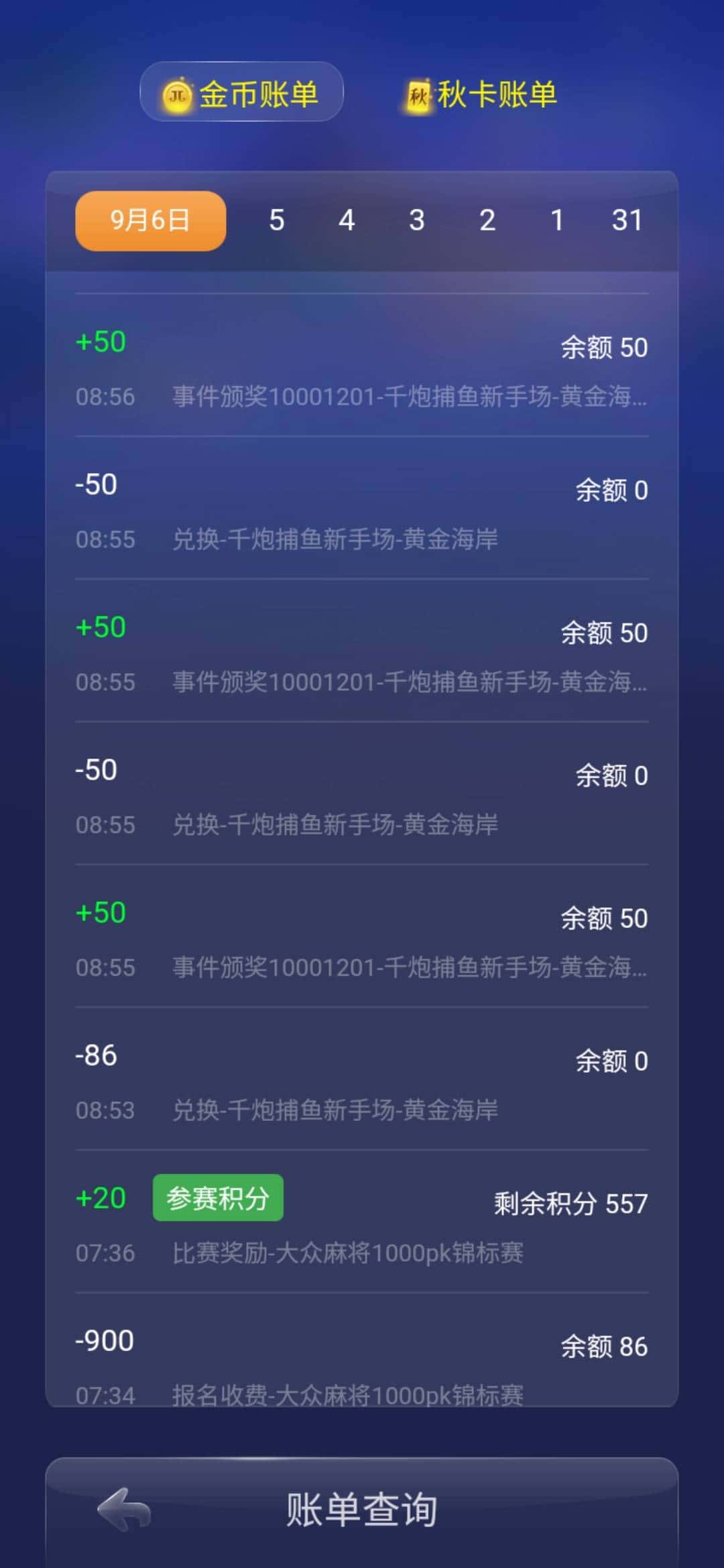 JJ斗地主限制号什么意思