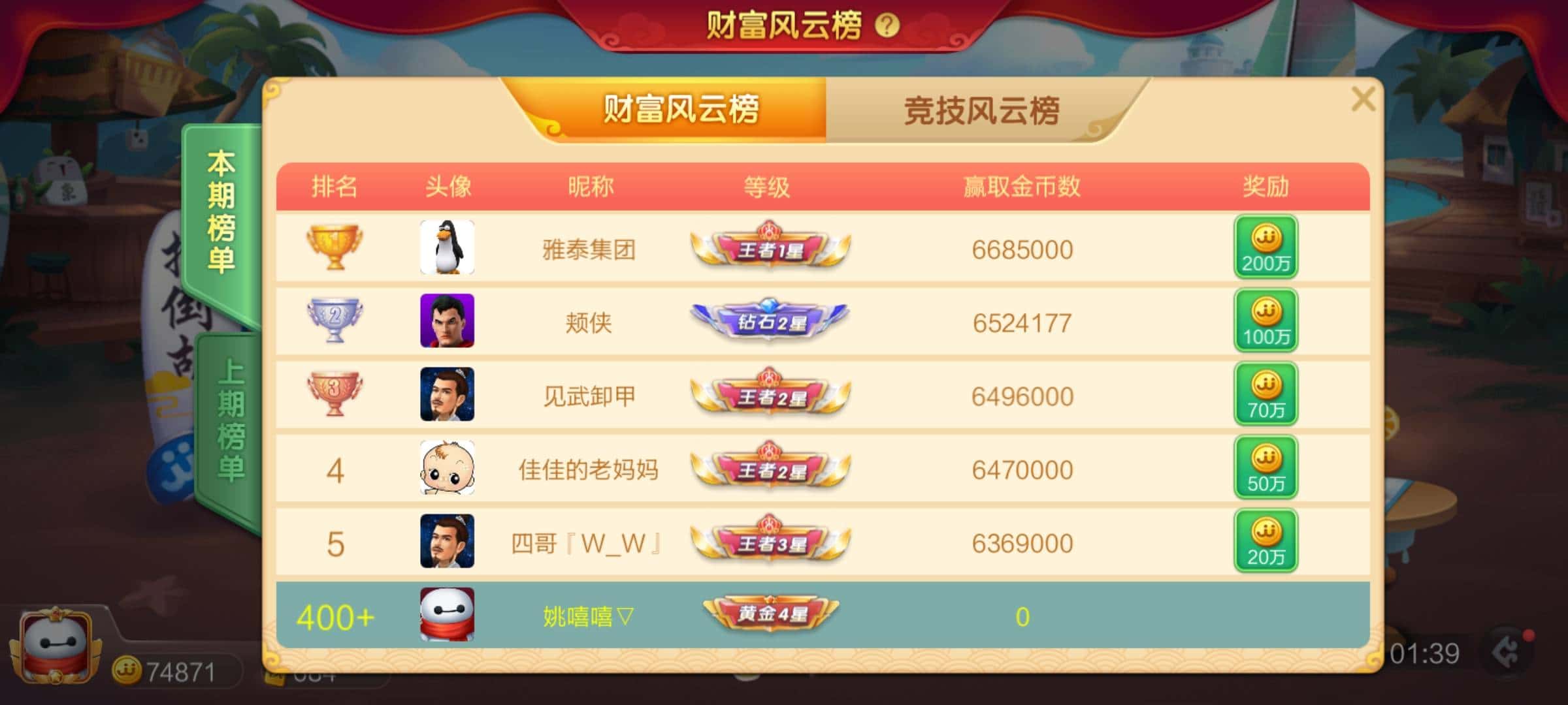 JJ比赛租号商人微信