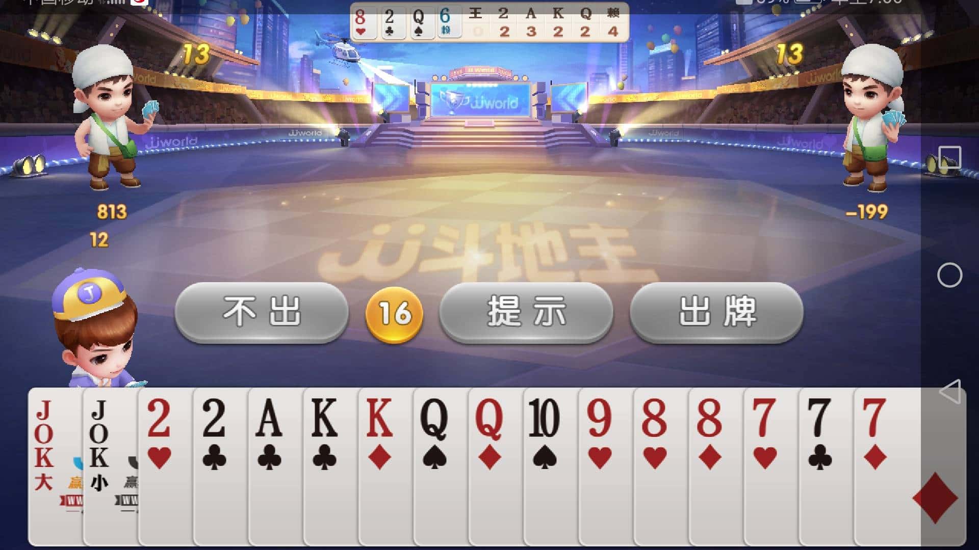 JJ斗地主捕鱼账号交易