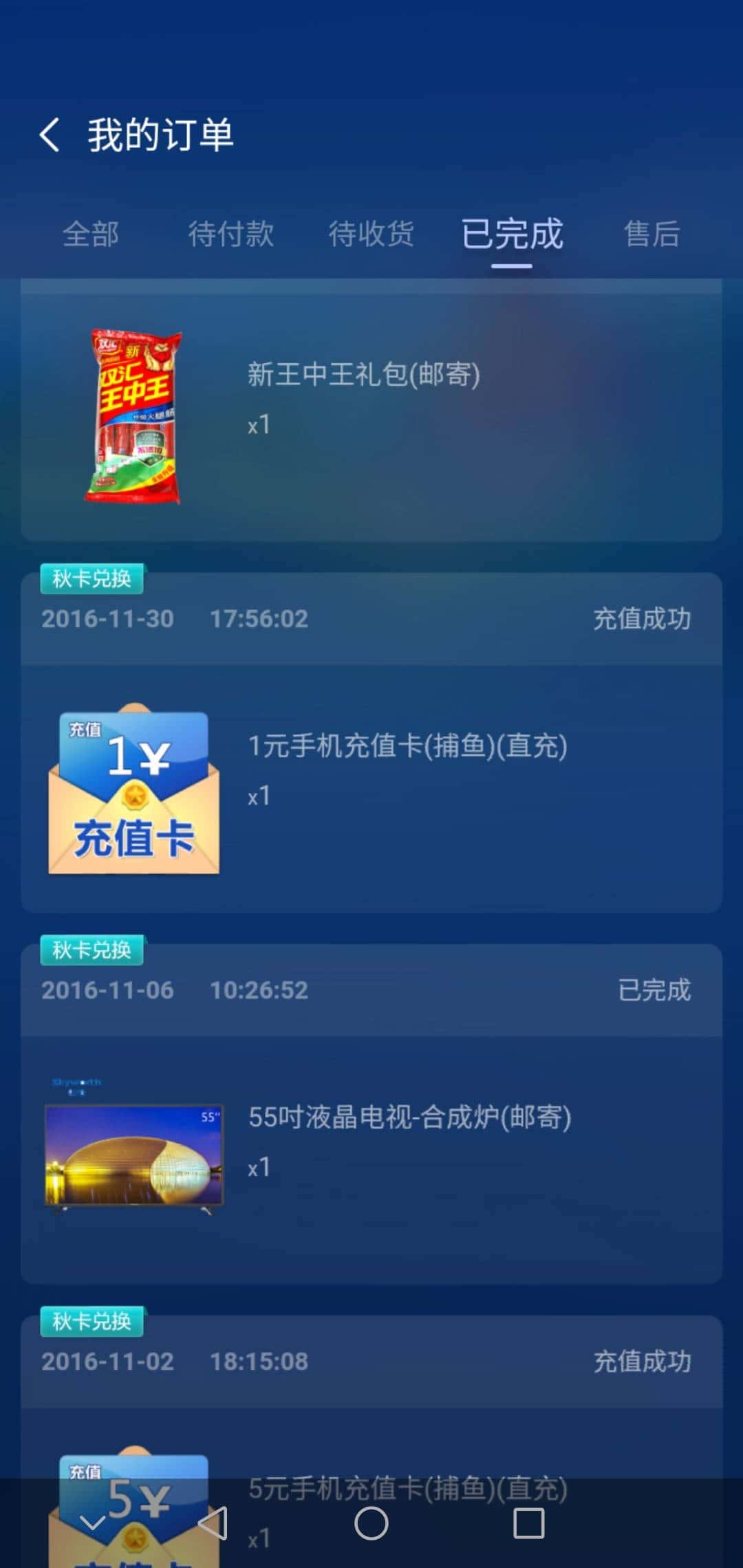 JJ比赛金币出售