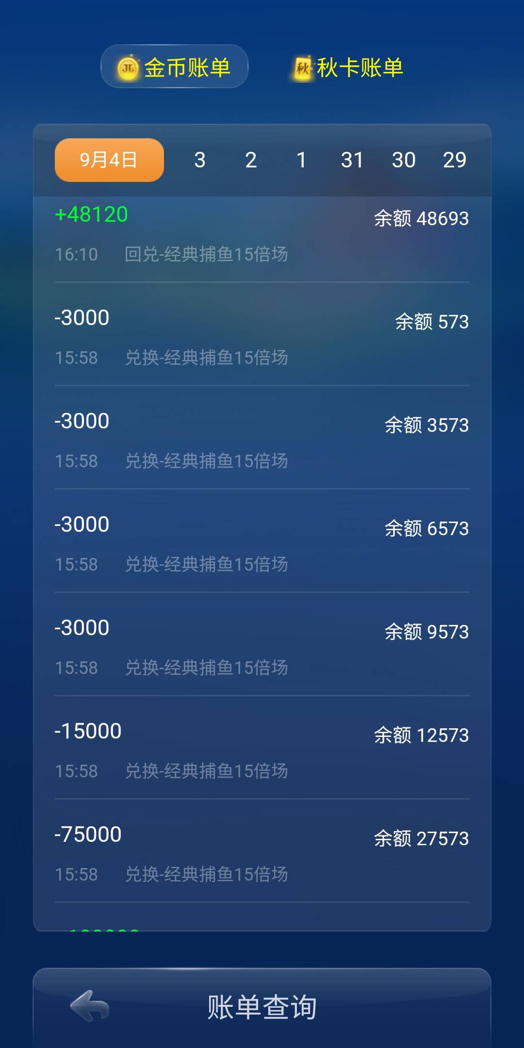 JJ二斗倒币的详细步骤