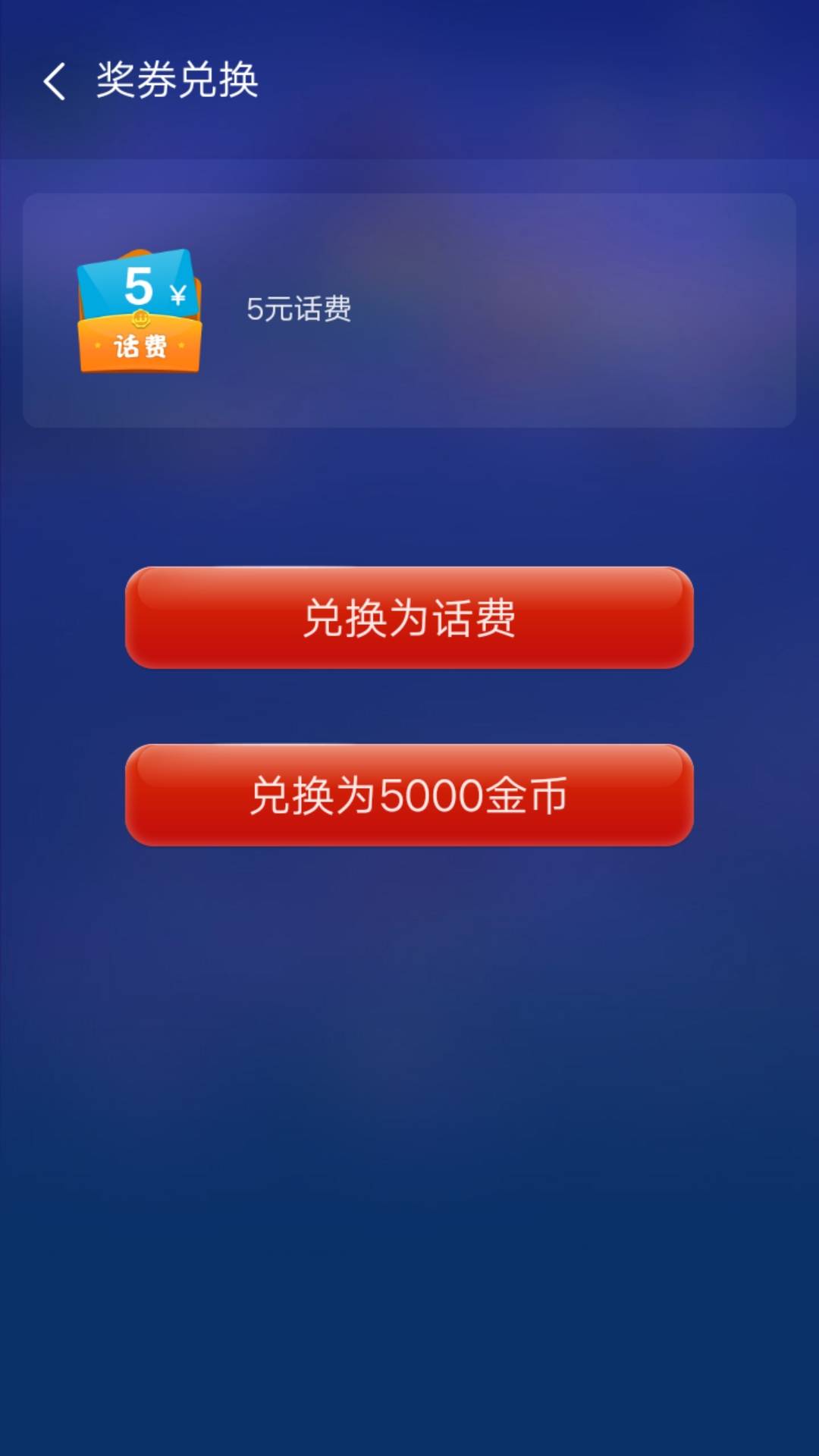 JJ租号金币商人