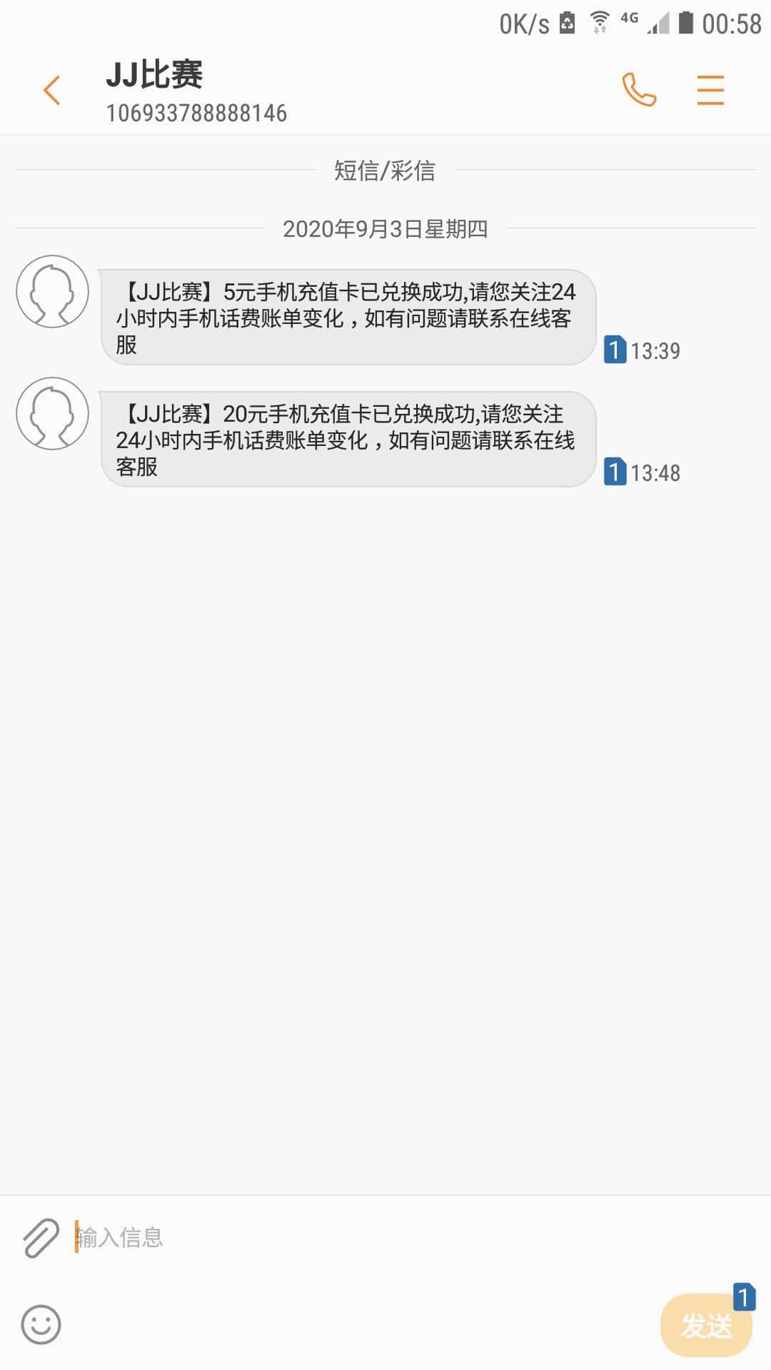 JJ金币24小时诚信回收金商