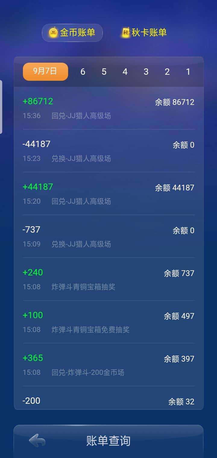 JJ斗地主要充钱吗