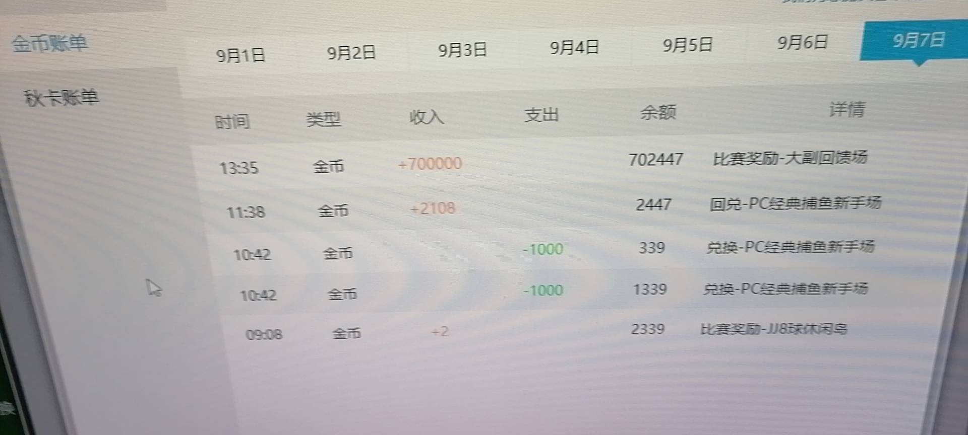 JJ斗地主內置MOD菜單