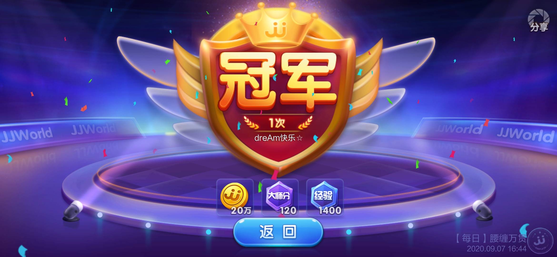 JJ斗地主怎么不能交易金币