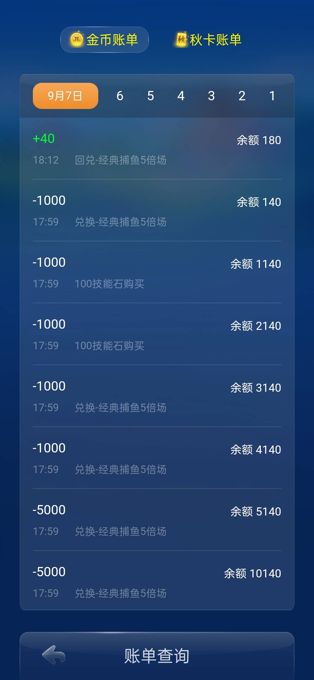 JJ斗地主锦标赛奖励明细