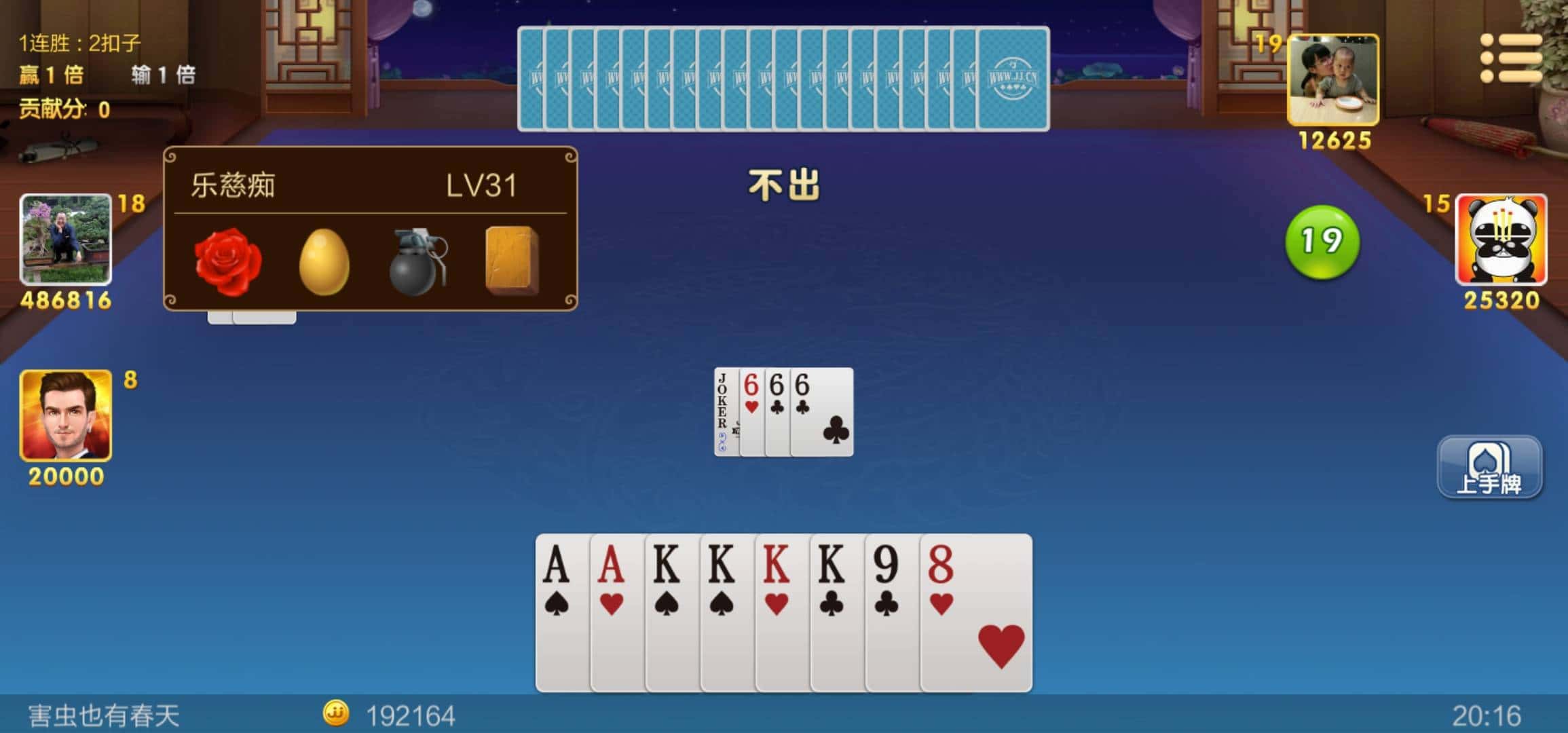 JJ斗地主金商租号