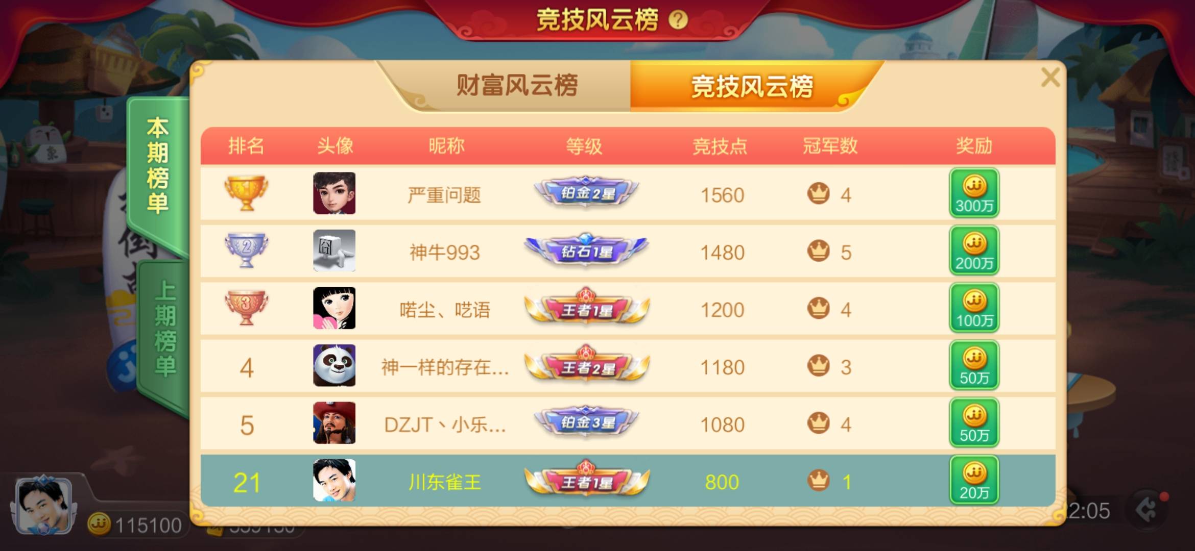 JJ斗地主捕鱼租号客服