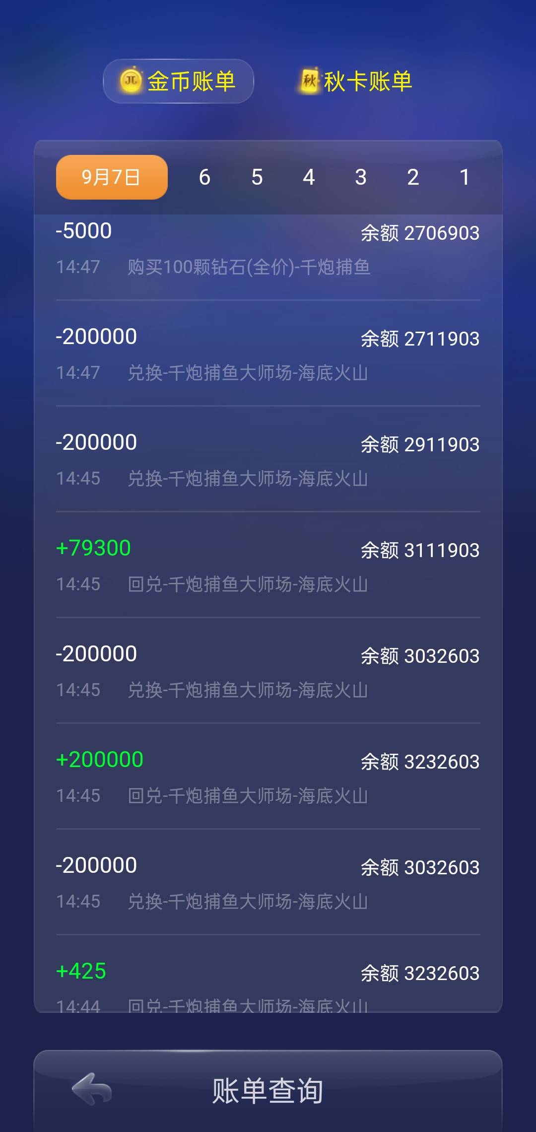 JJ金币上下分软件