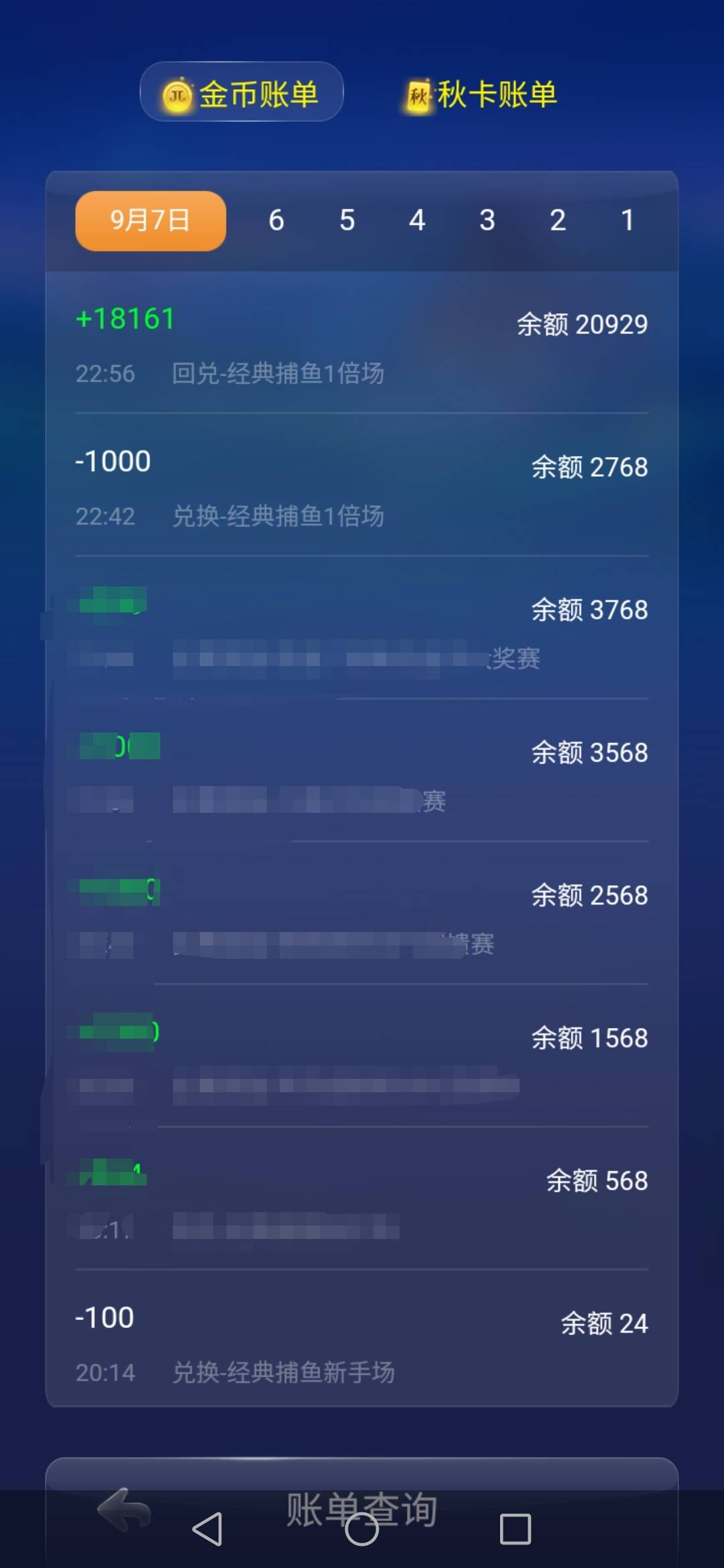 JJ金币兑换比例