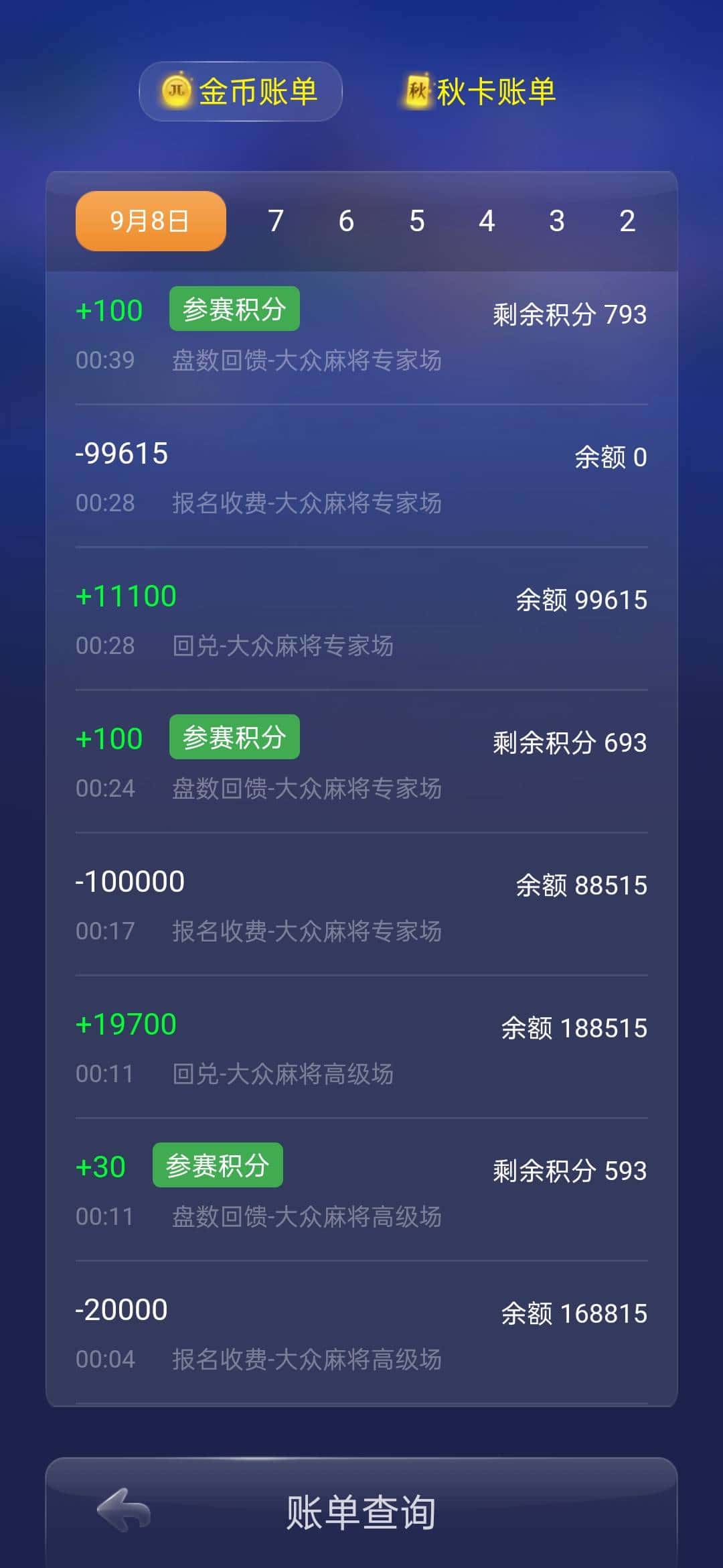 JJ号有人回收吗