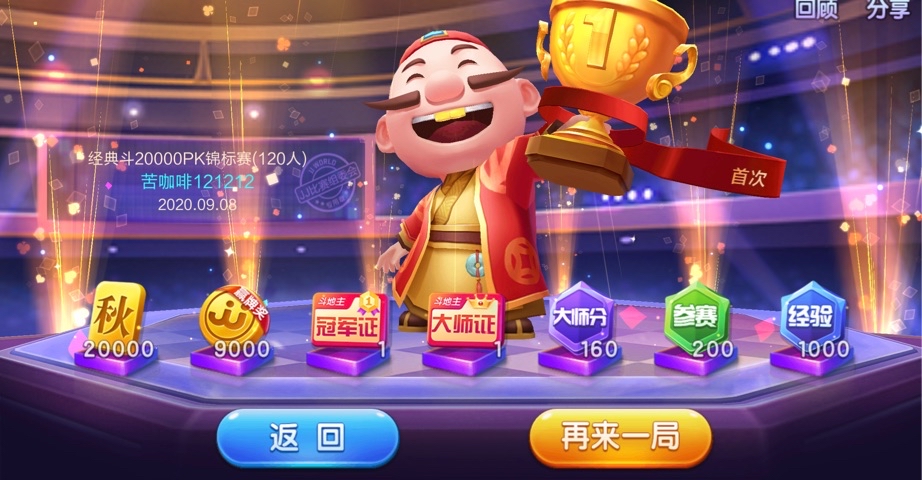 JJ捕鱼千炮出租号