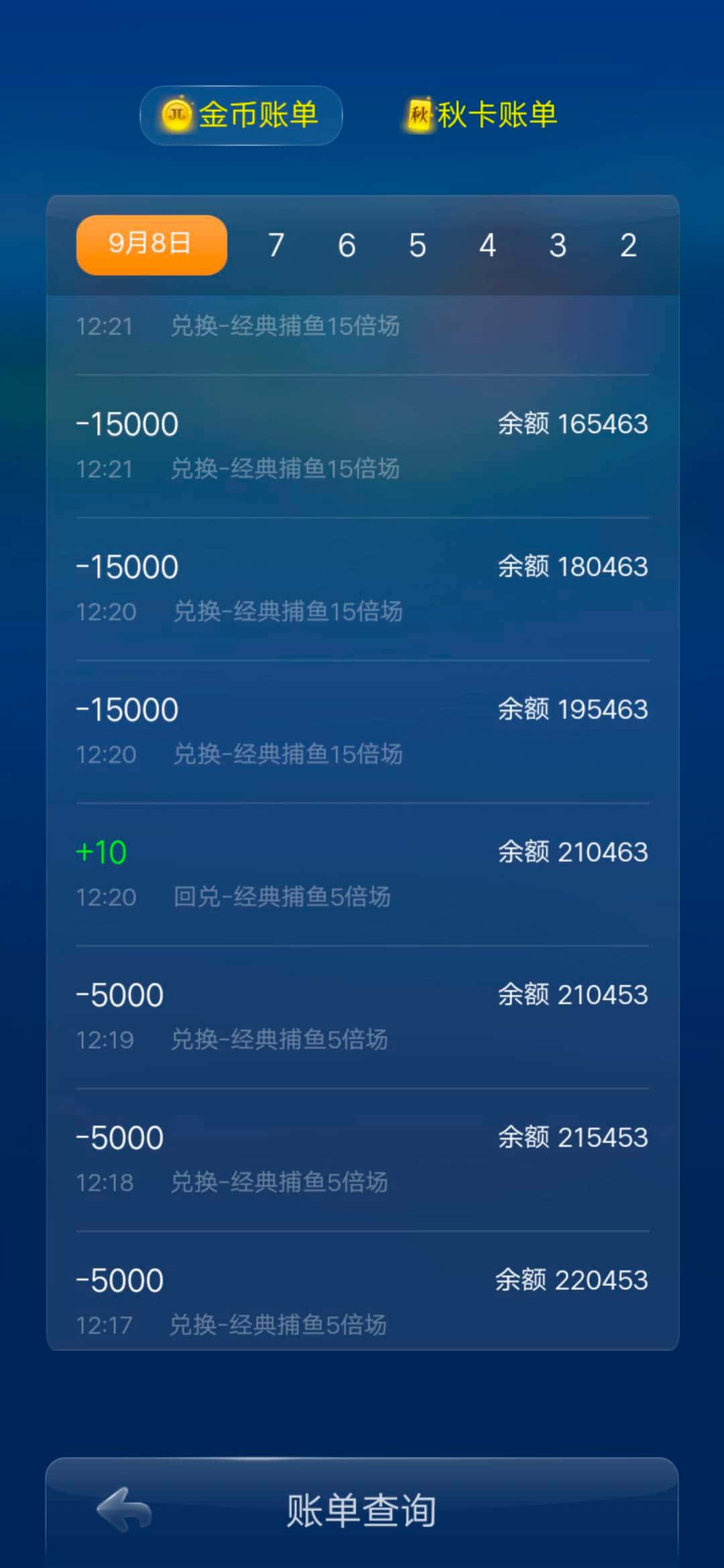 JJ斗地主设置没有注销