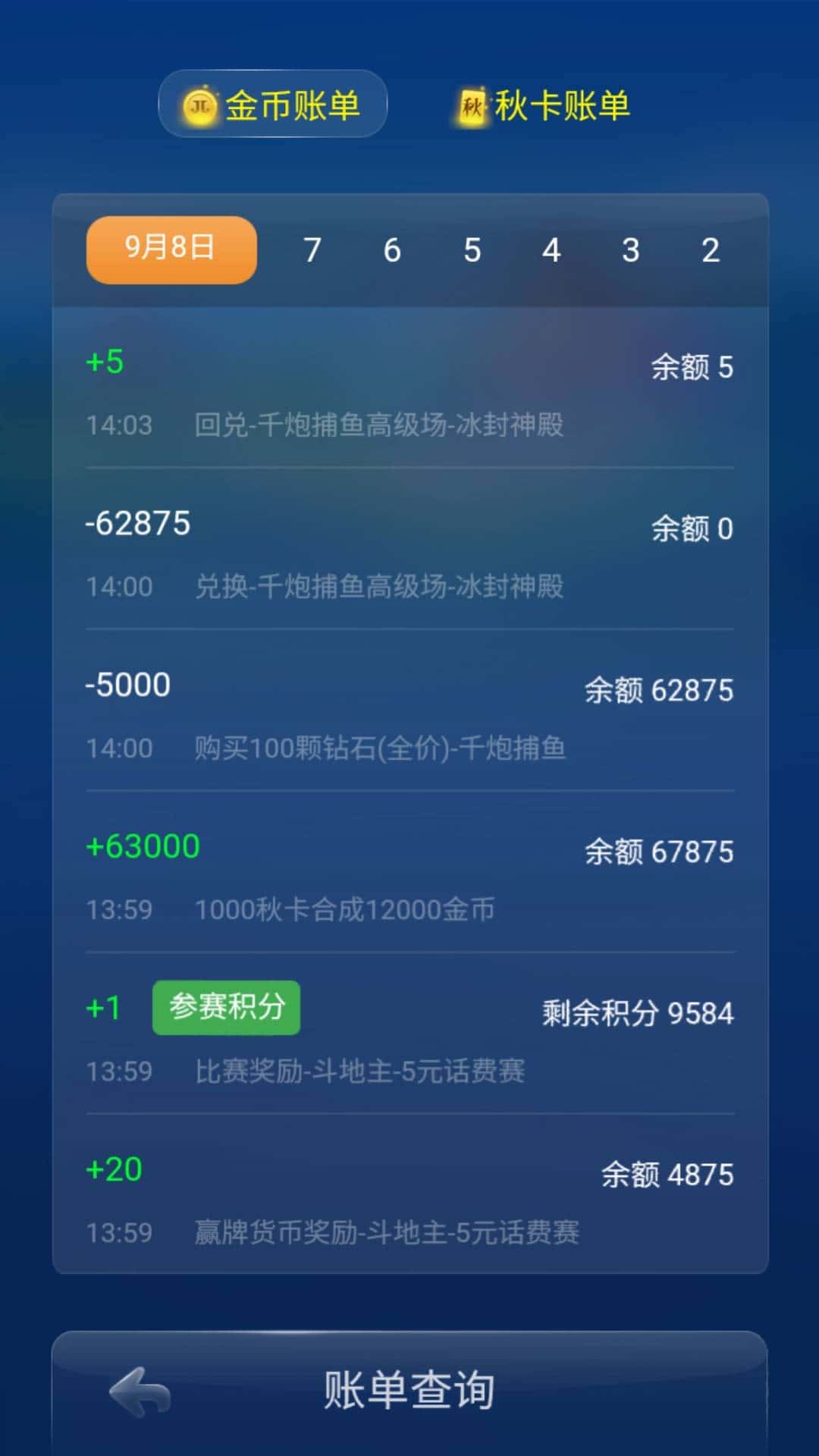 集结号上下分诚信商人