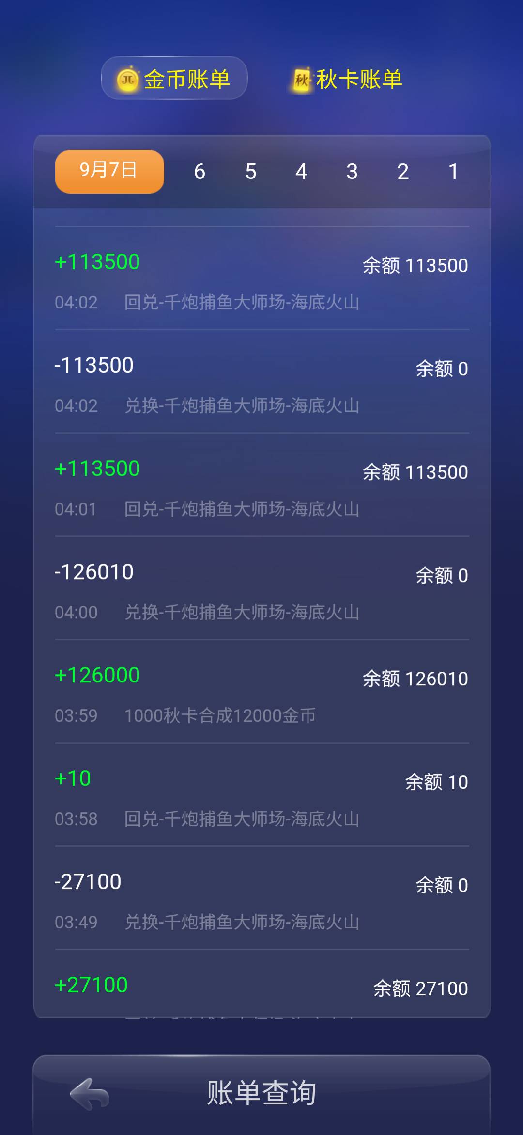 JJ租号可靠金商