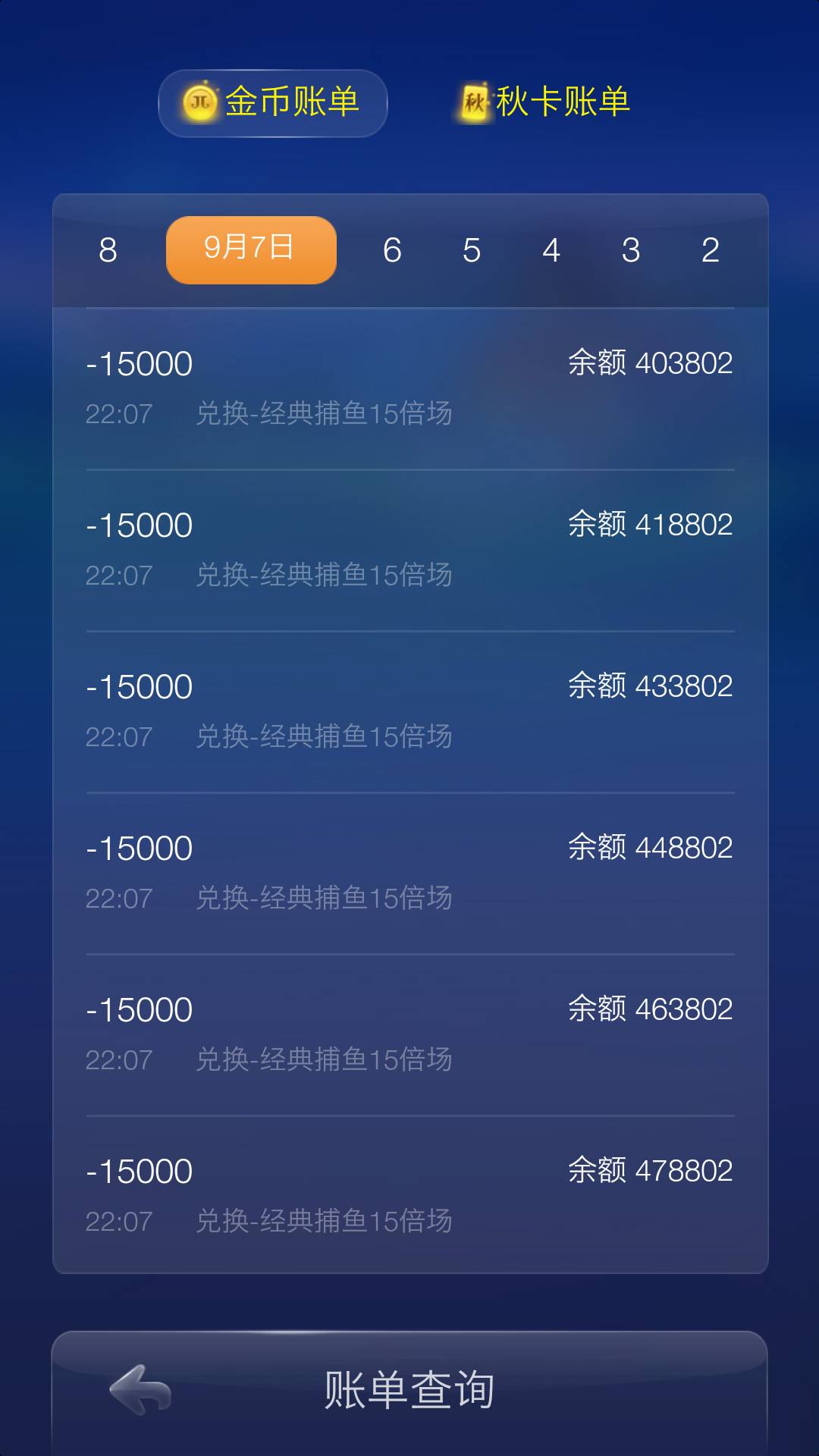 JJ金币回收平台