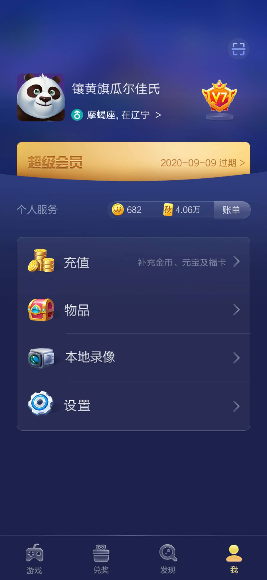 JJ斗地主捕鱼时长限制几小