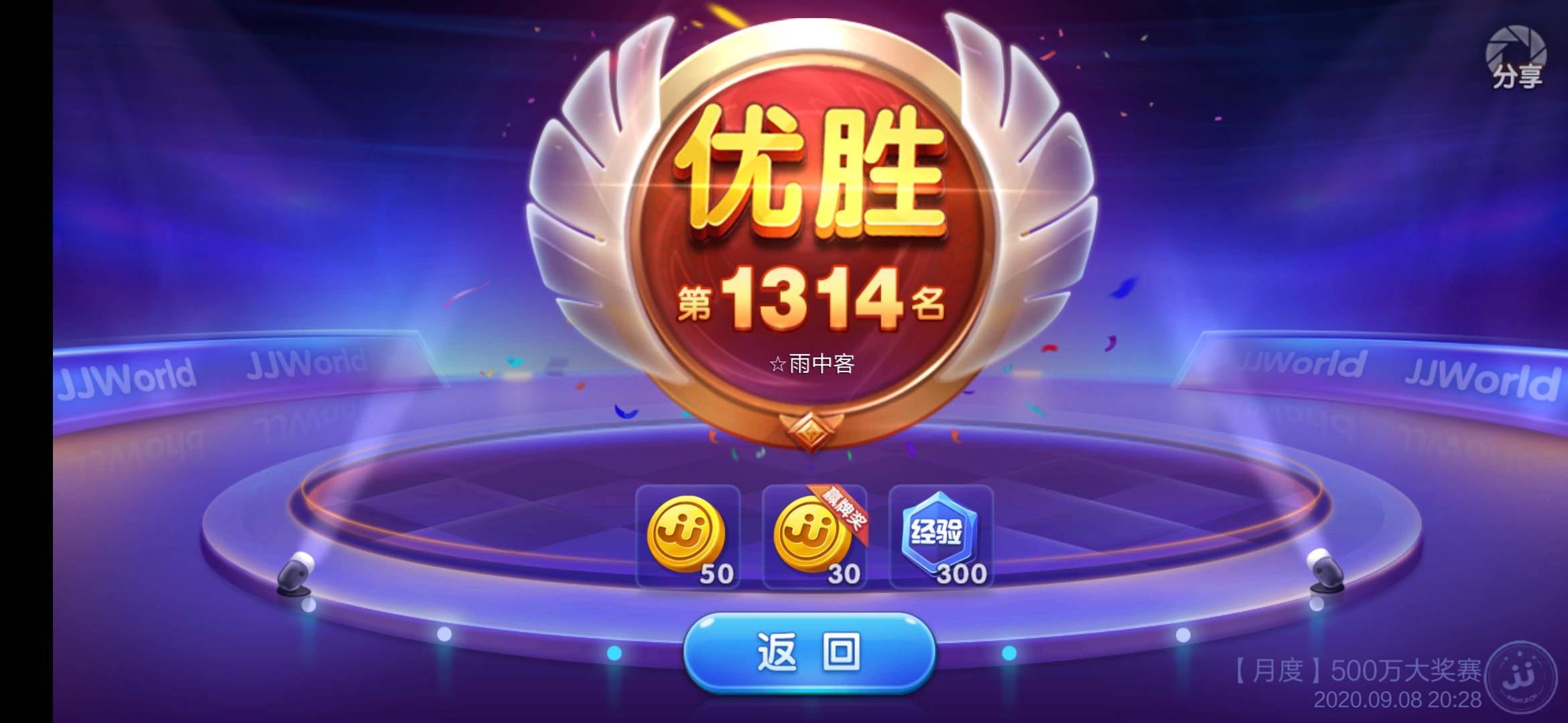 JJ账号登录限制人脸怎么弄