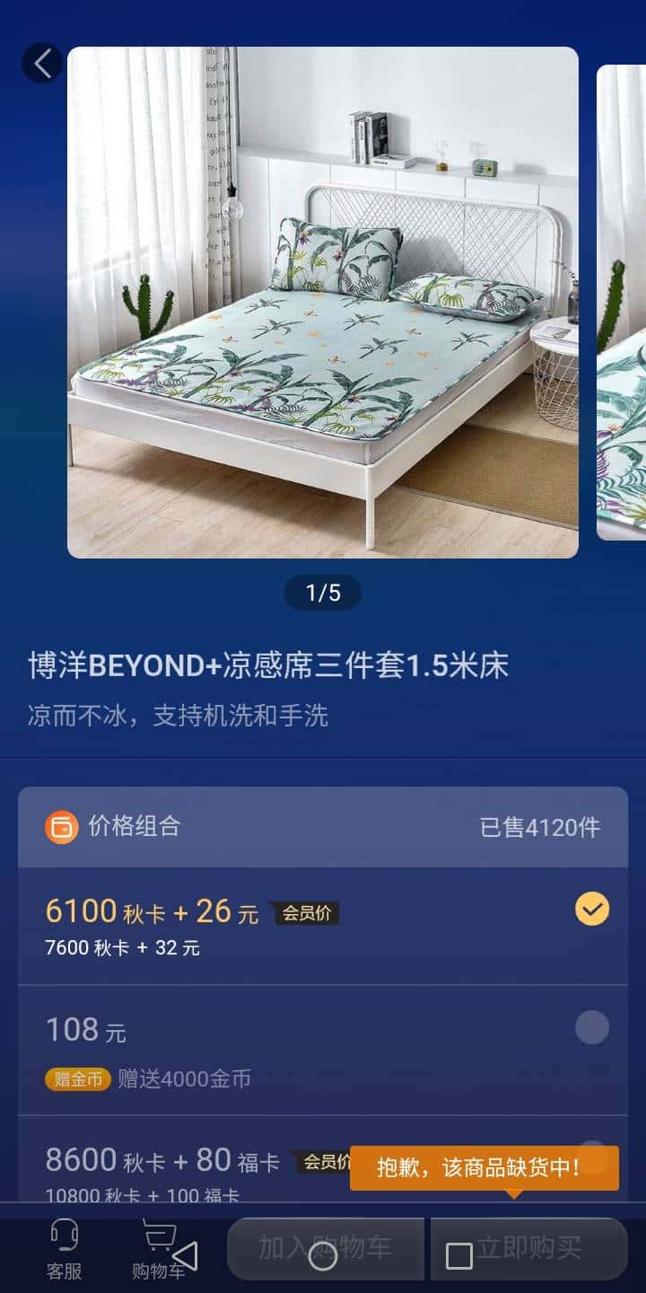 JJ捕鱼怎样出售鱼币