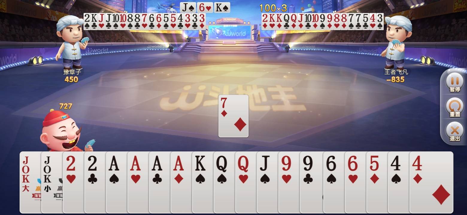 JJ斗地主跑得快