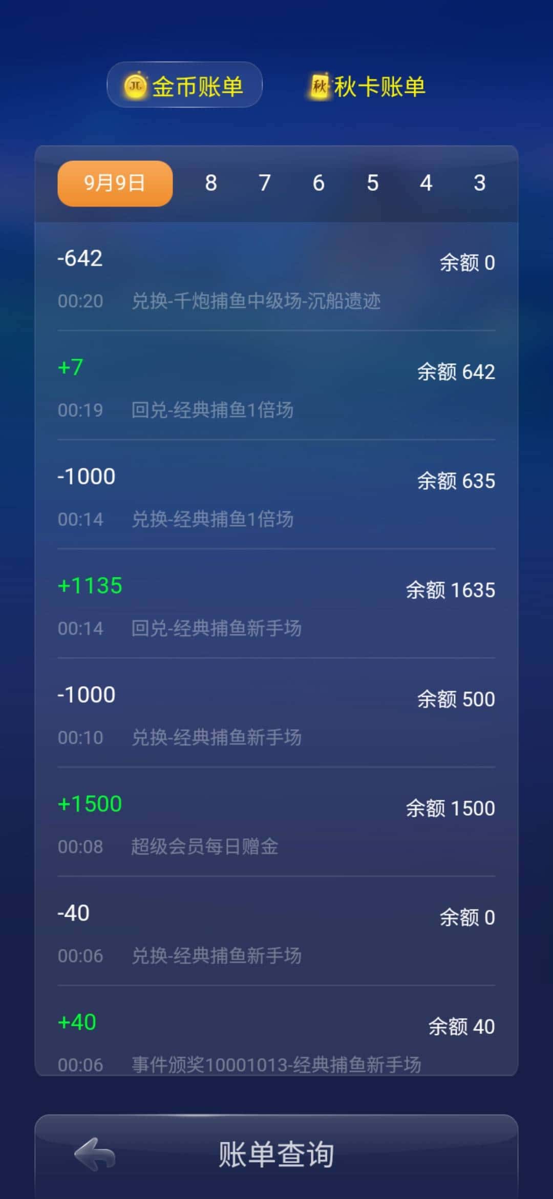 JJ金币能变现吗