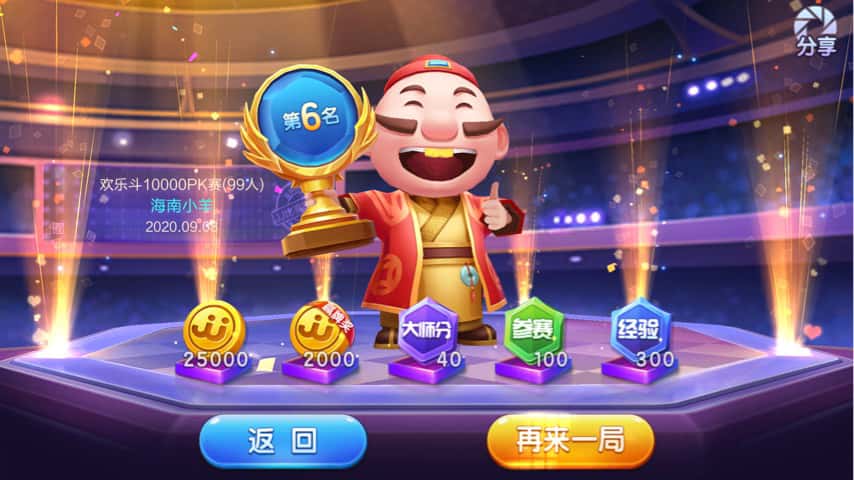 JJ斗地主上下分金商