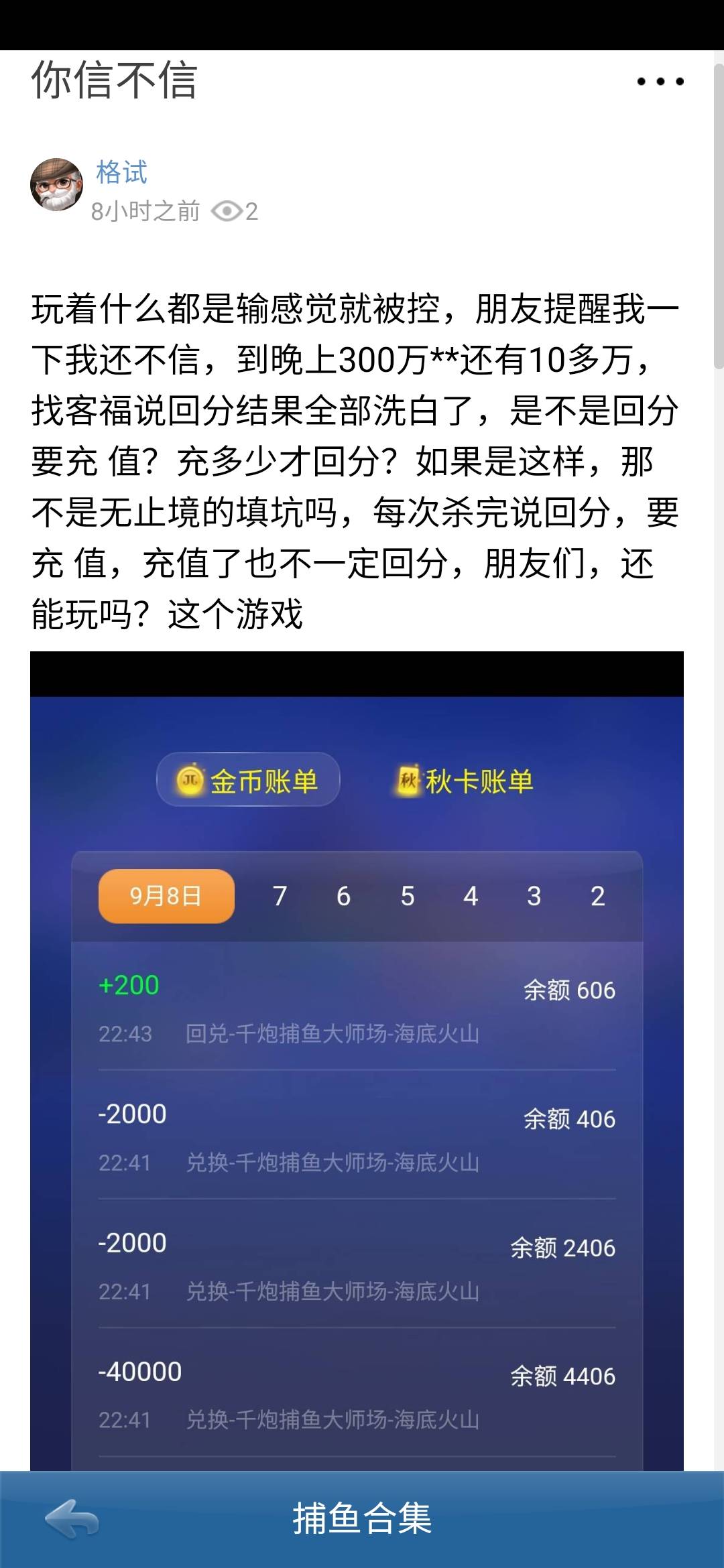JJ斗地主多开刷金币的步骤