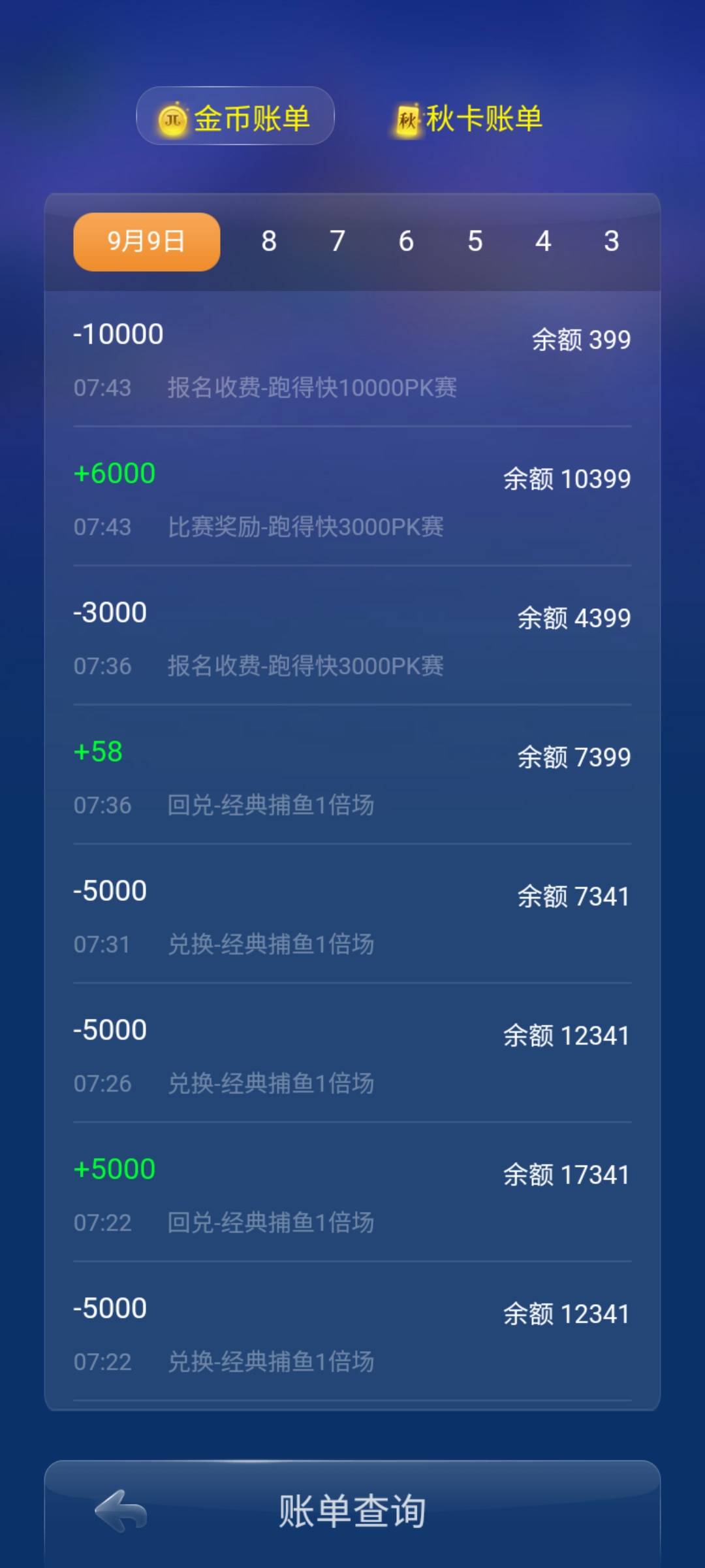 JJ比赛人工客服电话