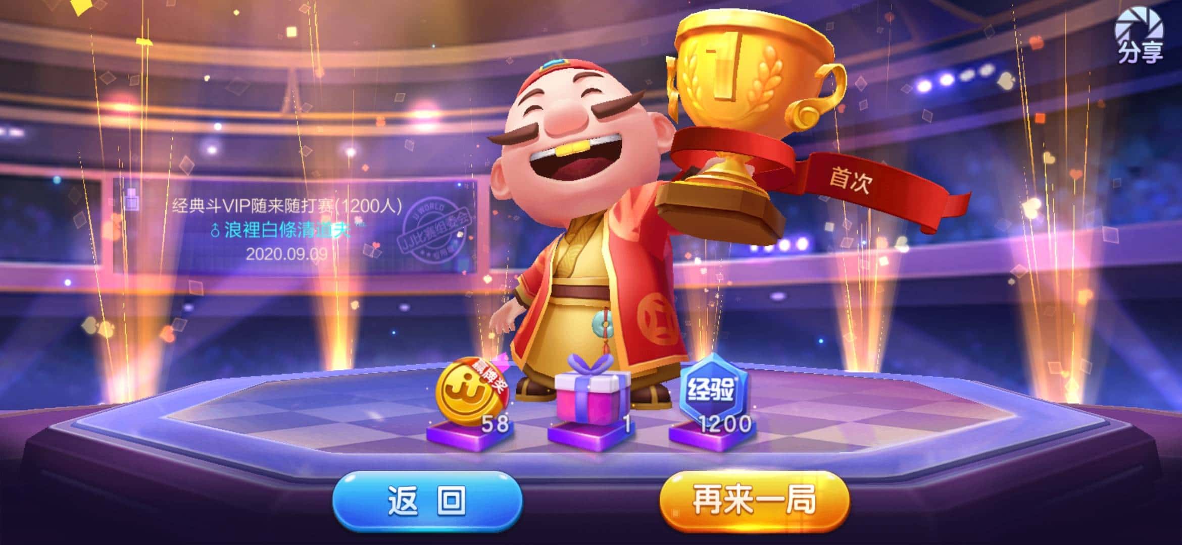 JJ斗地主取消自动续费