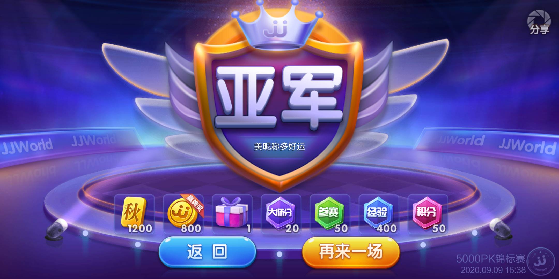 JJ斗地主商家客服